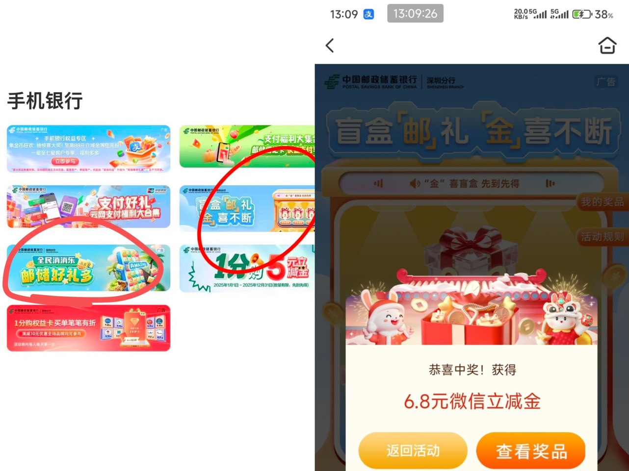 邮储抽https://wap.psbc.com/mobilebank/weixinJJLCH5toAPP.do?type=activityPage&cit15 / 作者:雾野遥 / 