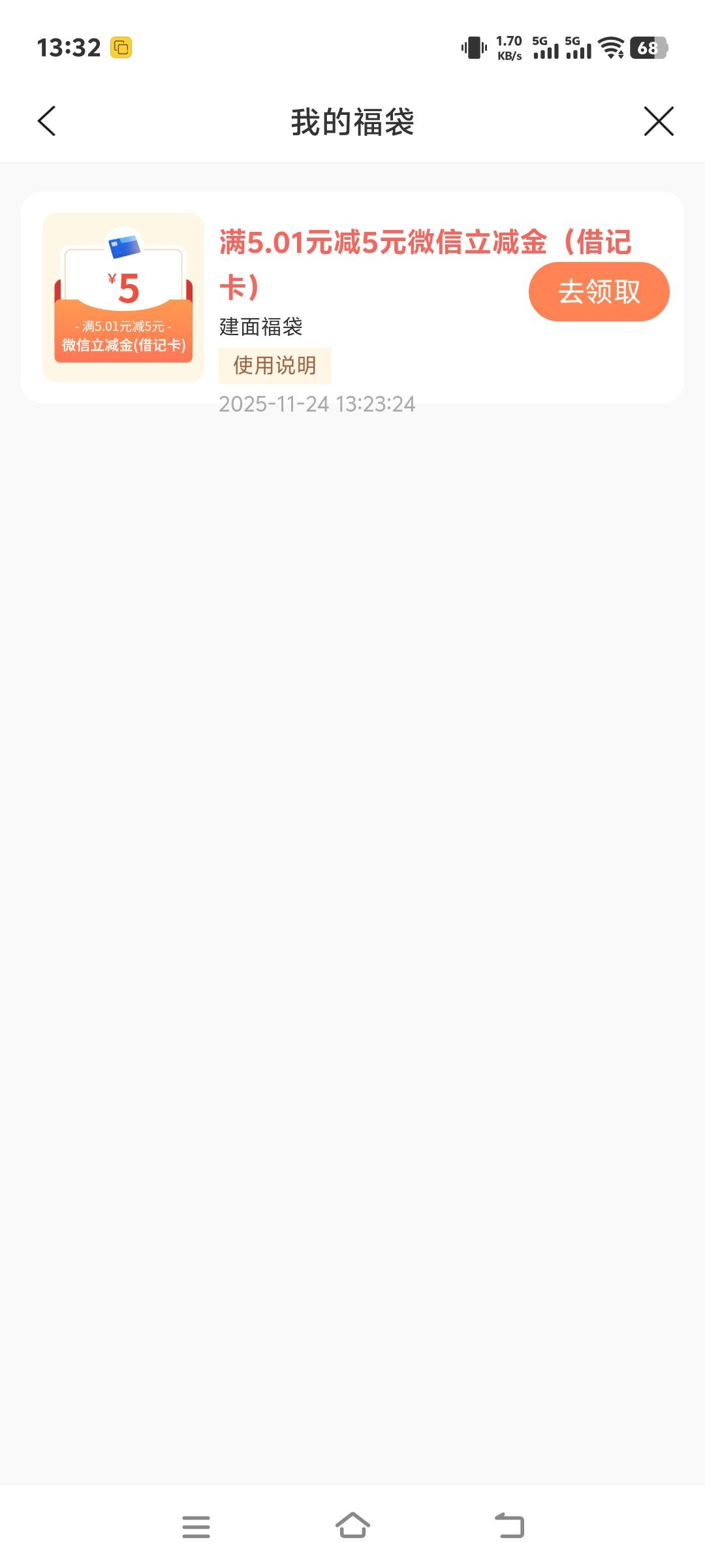 南京反申请了吗。点没反应

61 / 作者:张翠山 / 