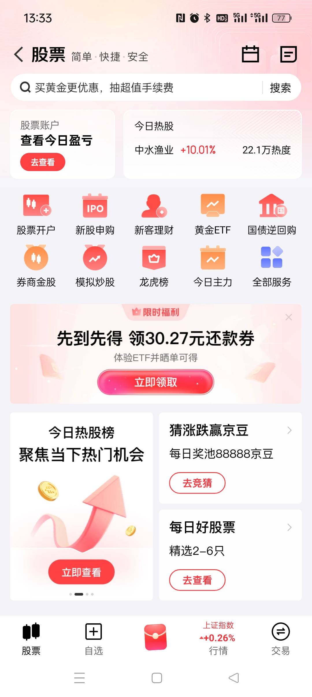 感谢老哥。换号秒开，大妈20没给。zfb没入口

35 / 作者:撸毛人热爱生活 / 