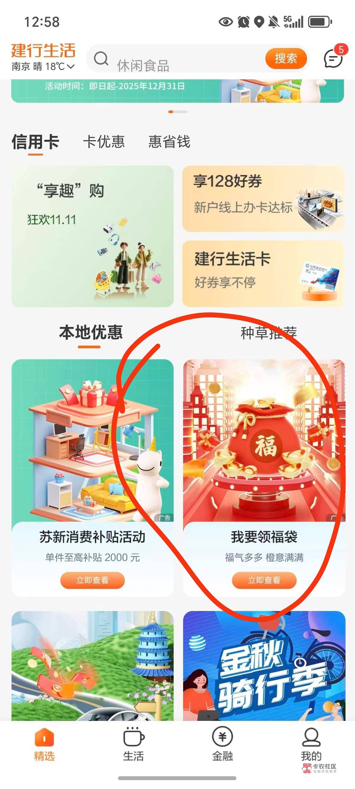 南京确实可以两张5




42 / 作者:庞博. / 