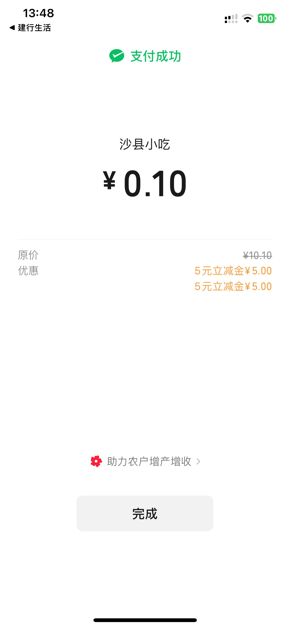 感谢，10

97 / 作者:联系客服改名 / 