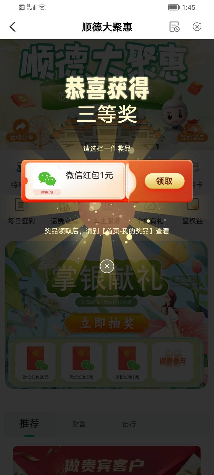 顺德大聚会更新

13 / 作者:朝天椒123 / 