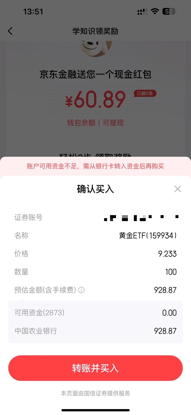 东哥国信买900多可以翻倍，60毛可以买吗老哥们

19 / 作者:你的背包111 / 