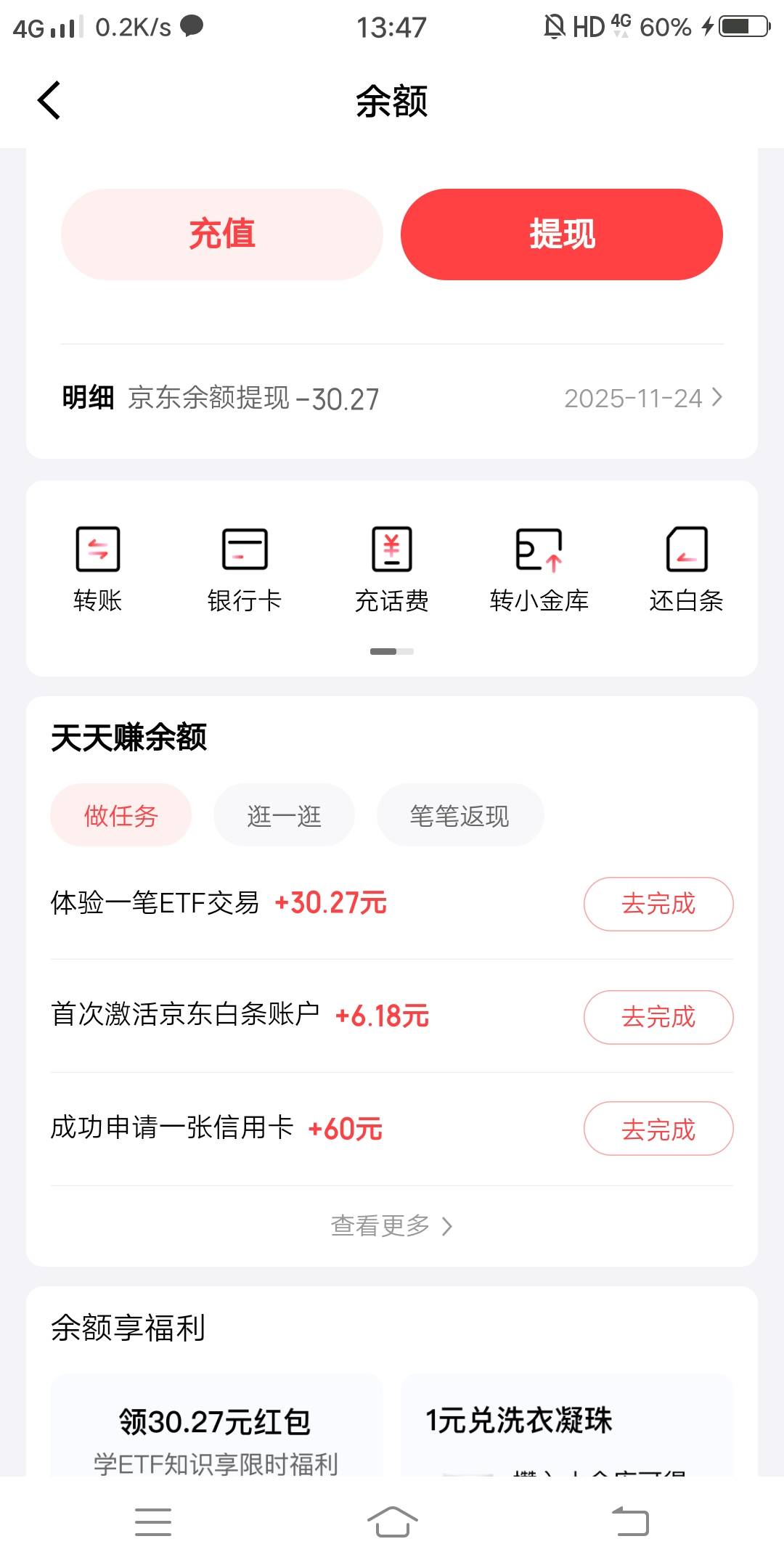 玩过的老哥麻烦解答一下！京东金融刚开的国信，领了后出了个证券体验任务，那个翻倍是30 / 作者:嗯呢喃 / 