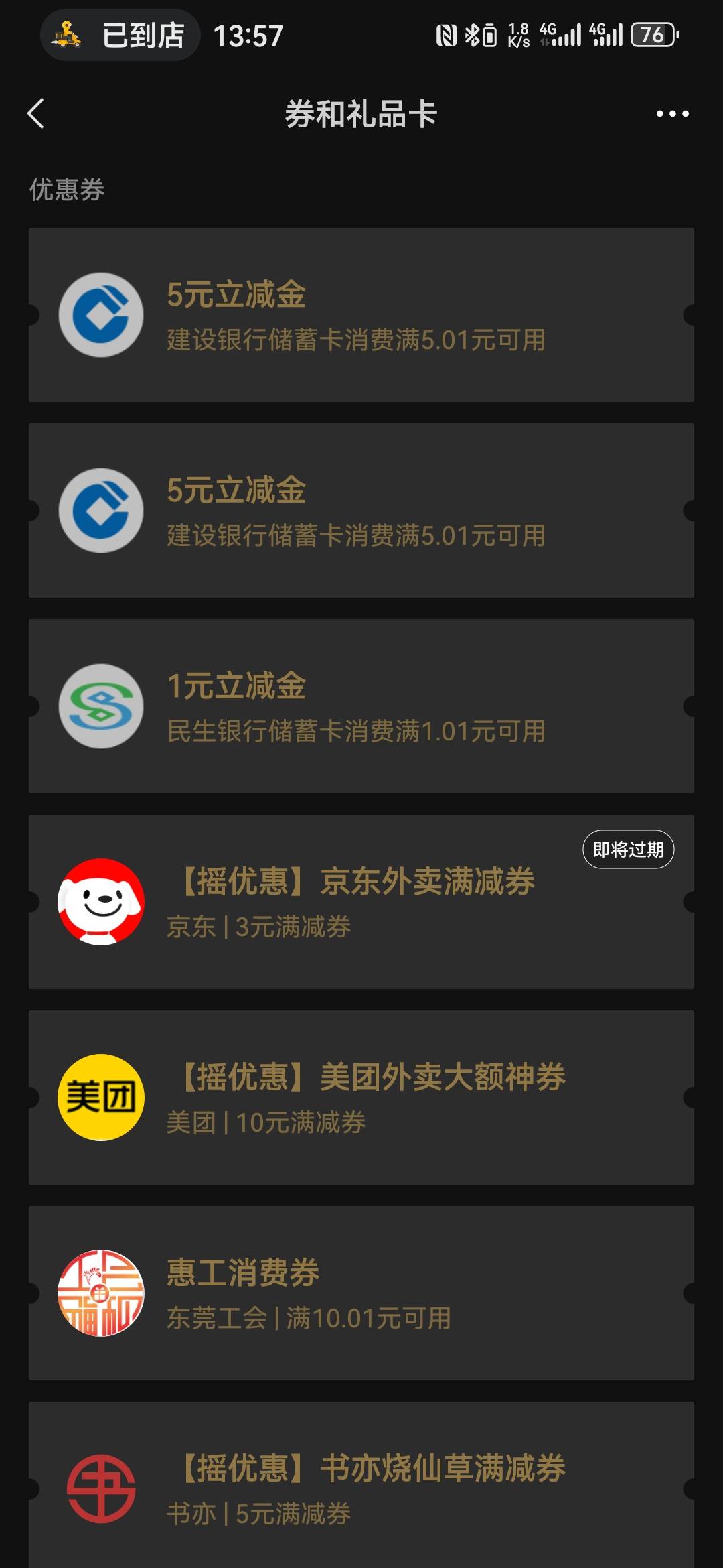 南京确实可以卡两张5

68 / 作者:weixs / 