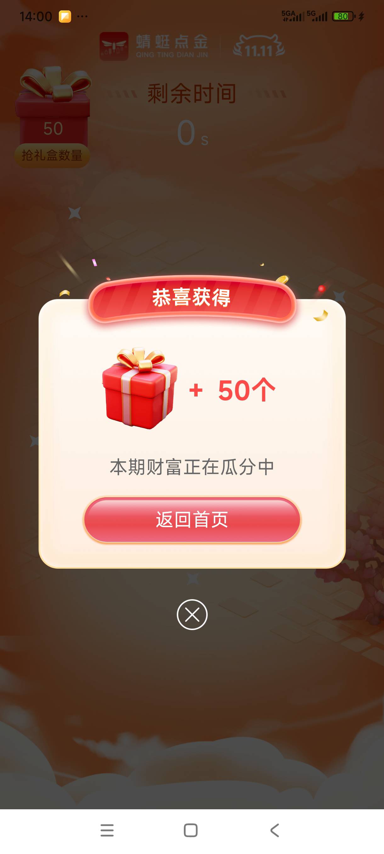 老哥们看不上这2毛吗

17 / 作者:我是麻花疼的爹 / 