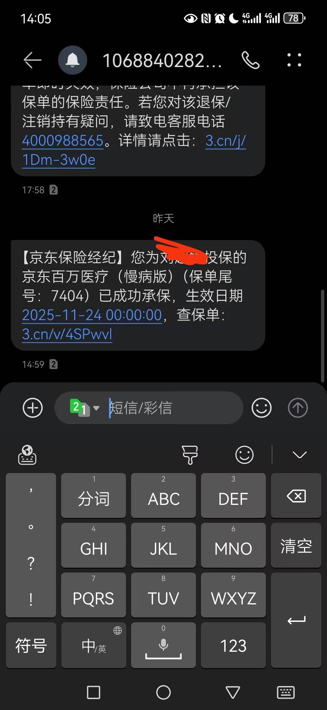 被京东保险反申请了38我晕。。。。

18 / 作者:miaiai / 
