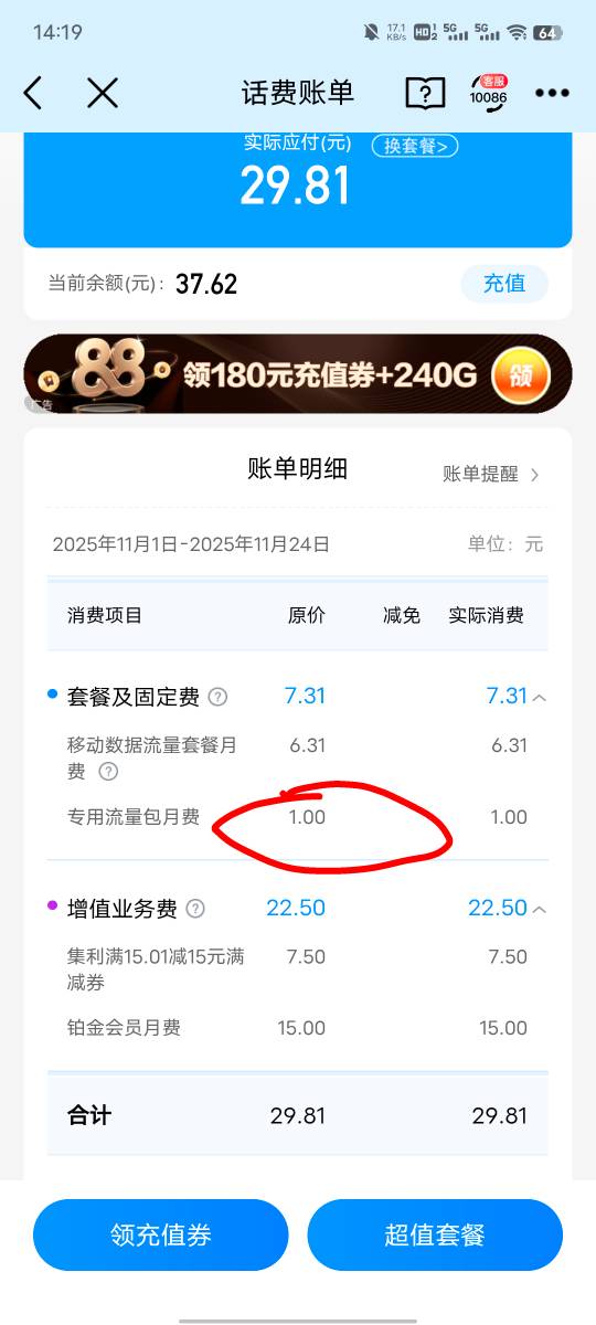 中国移动套路深，昨天去补卡其实补卡是免费的，她告诉我要扣一块钱补卡费，从话费扣，46 / 作者:坤坤爱打球啊啊 / 