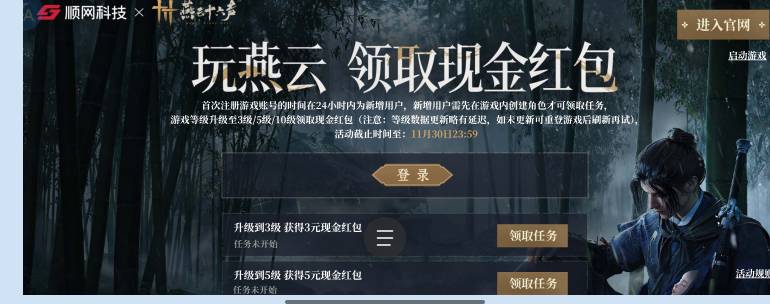 燕云十六声是一个v领一次吗？
没毛了，自己打一打

75 / 作者:哦DJ / 