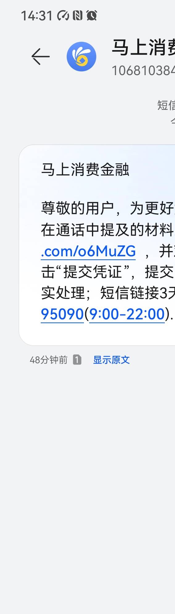 我投诉安逸花   征信异议   刚打电话让打印签字上传上去   两周12.8号就能消掉

30 / 作者:你是土狗 / 