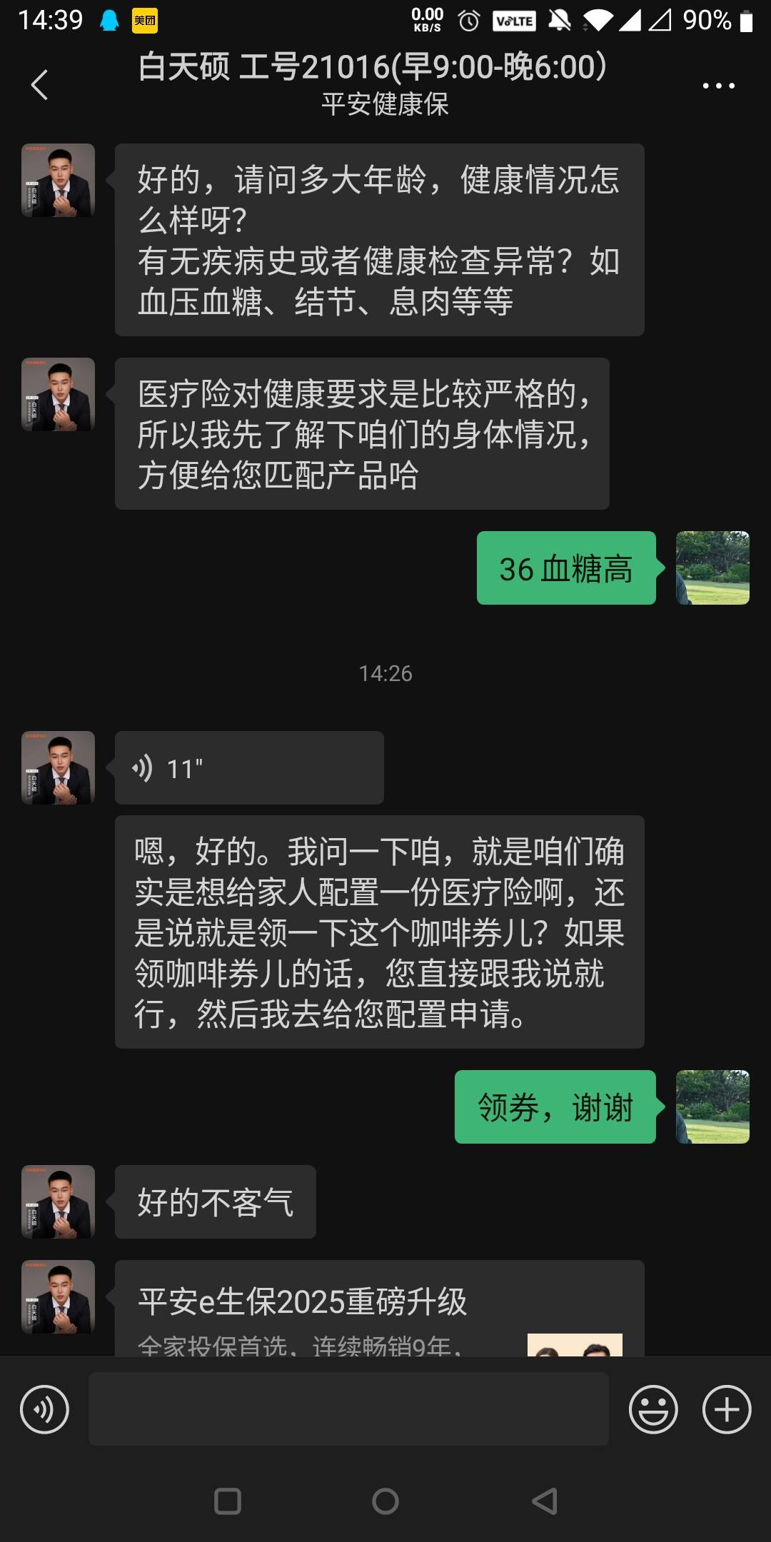 哈哈，这么直接吗，我喜欢

36 / 作者:还是躺下了 / 