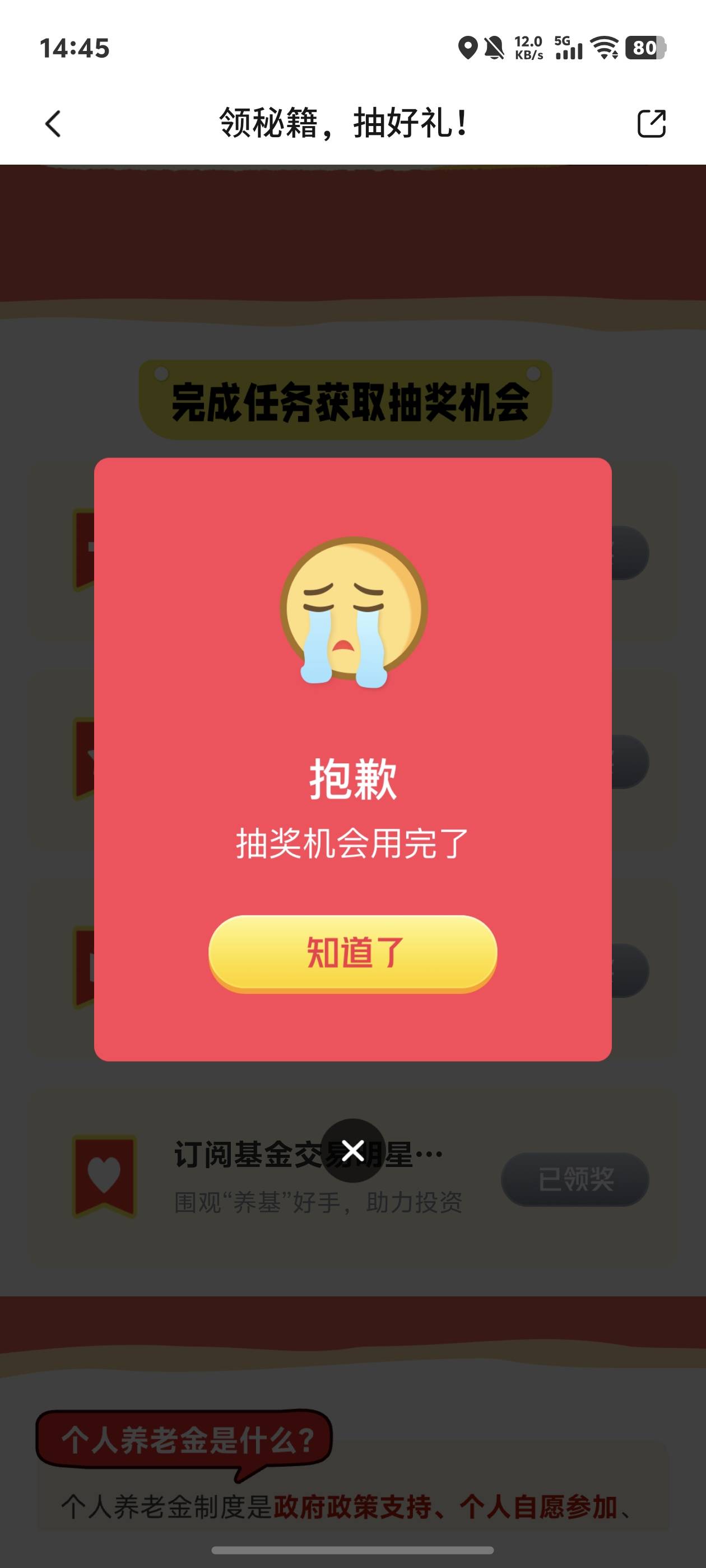 好大的水，

67 / 作者:中国龙佛吕布 / 