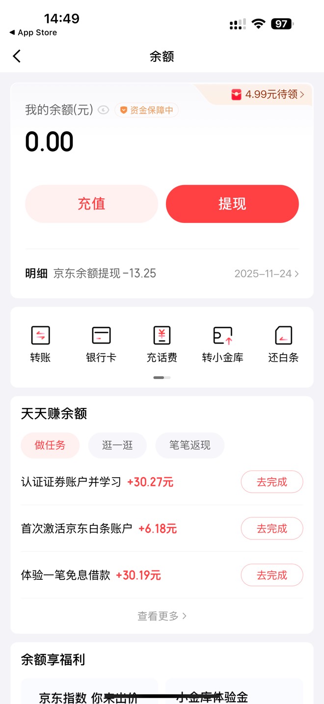 京东认证国信的不符合什么情况 上午还能去的


6 / 作者:哈哈哈_ / 