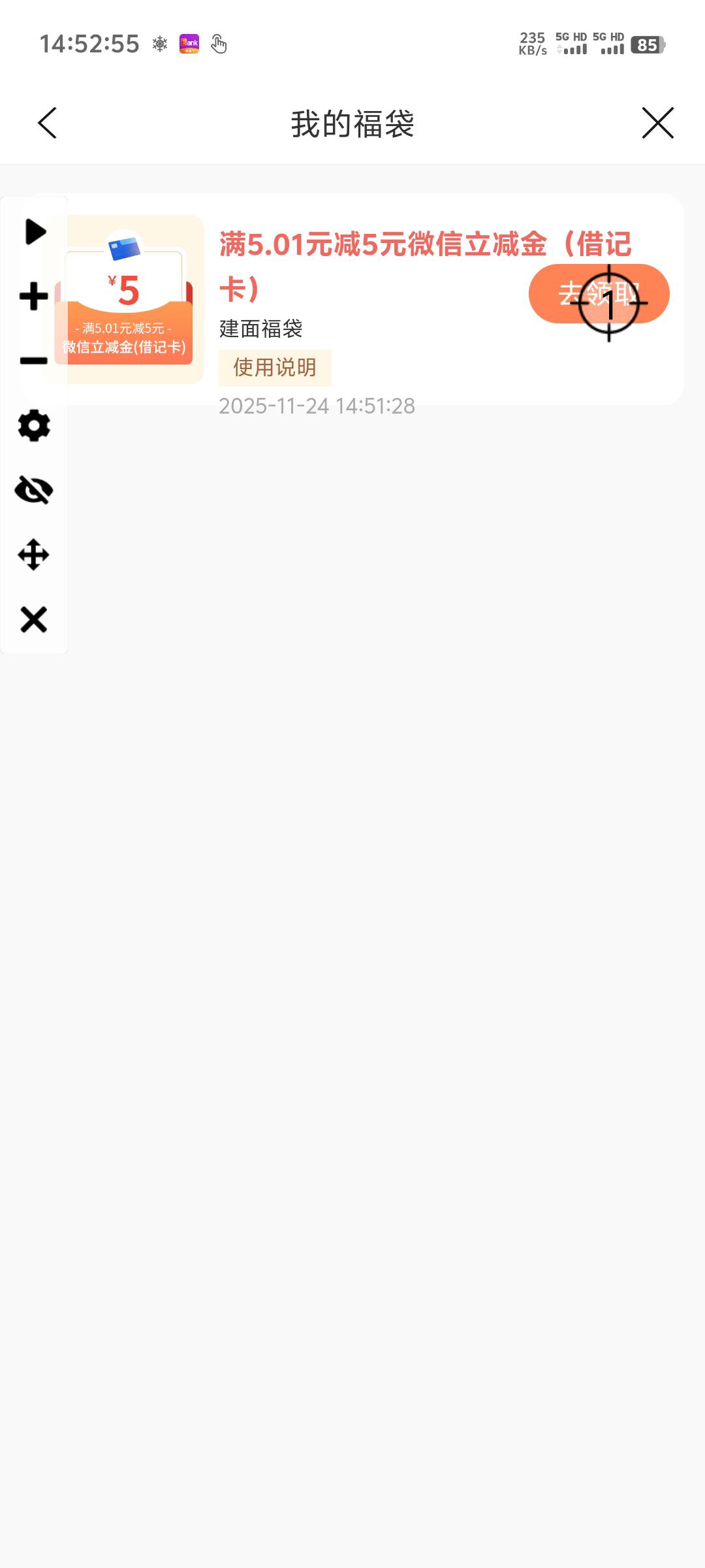南京拿下，简单的要命，直接安卓全局定位2分钟搞定


46 / 作者:随风飘样 / 