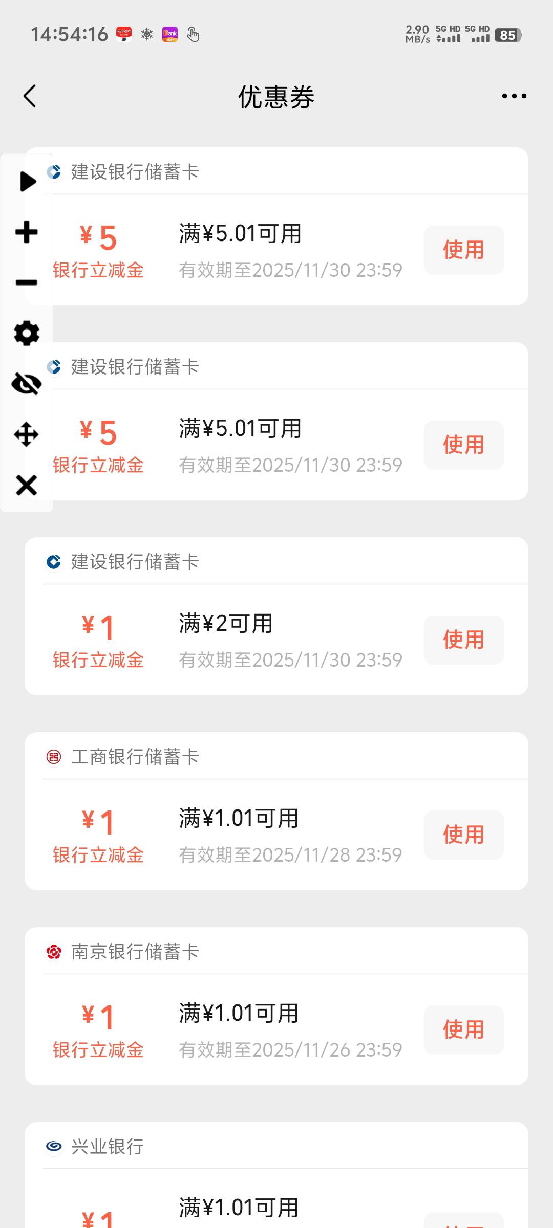 南京拿下，简单的要命，直接安卓全局定位2分钟搞定


69 / 作者:随风飘样 / 