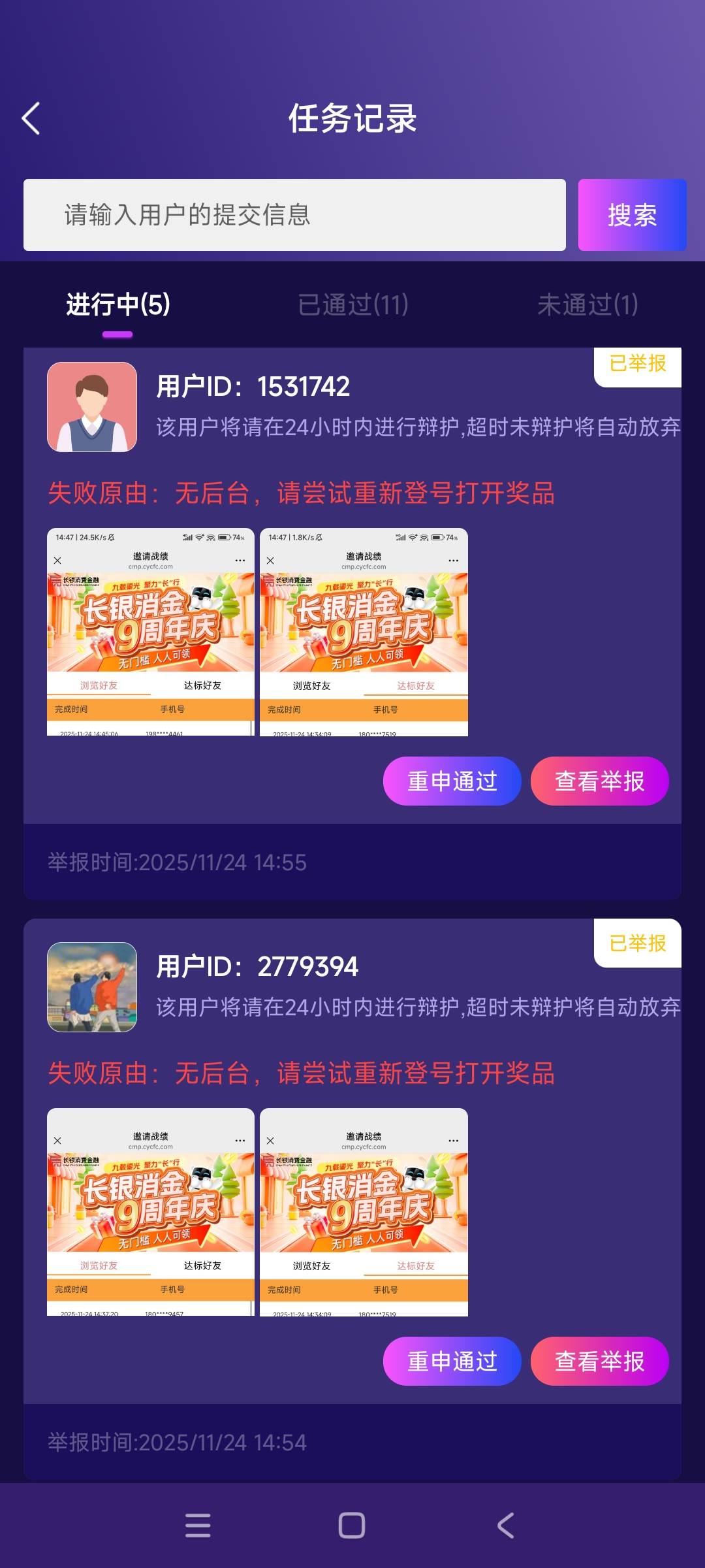 长银是不是有惯犯骗单

65 / 作者:收卡啦01 / 