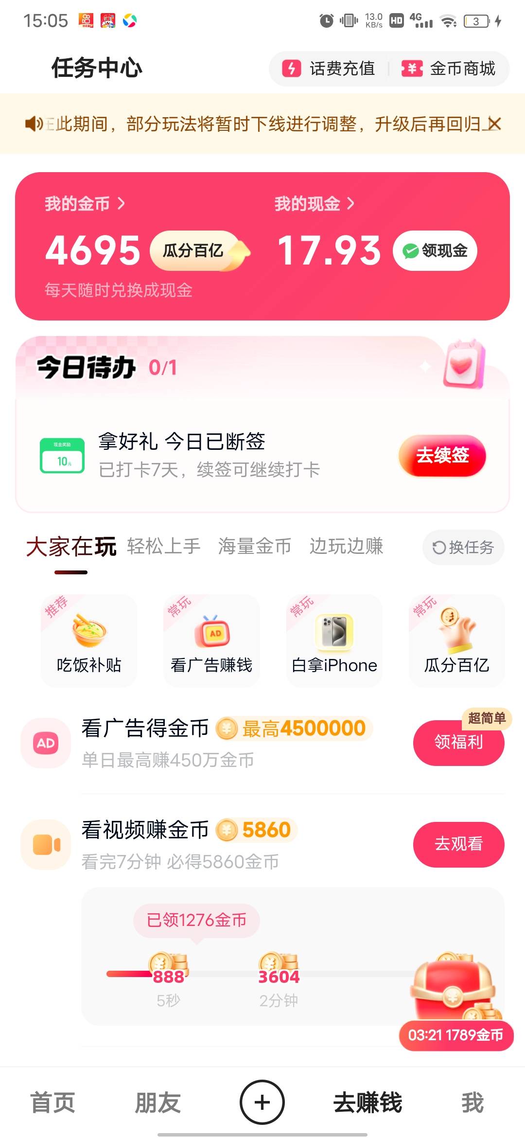 有人要吗，就绑了一个q。手机号欠700收不到短信没办法搞




54 / 作者:南港初晴、 / 