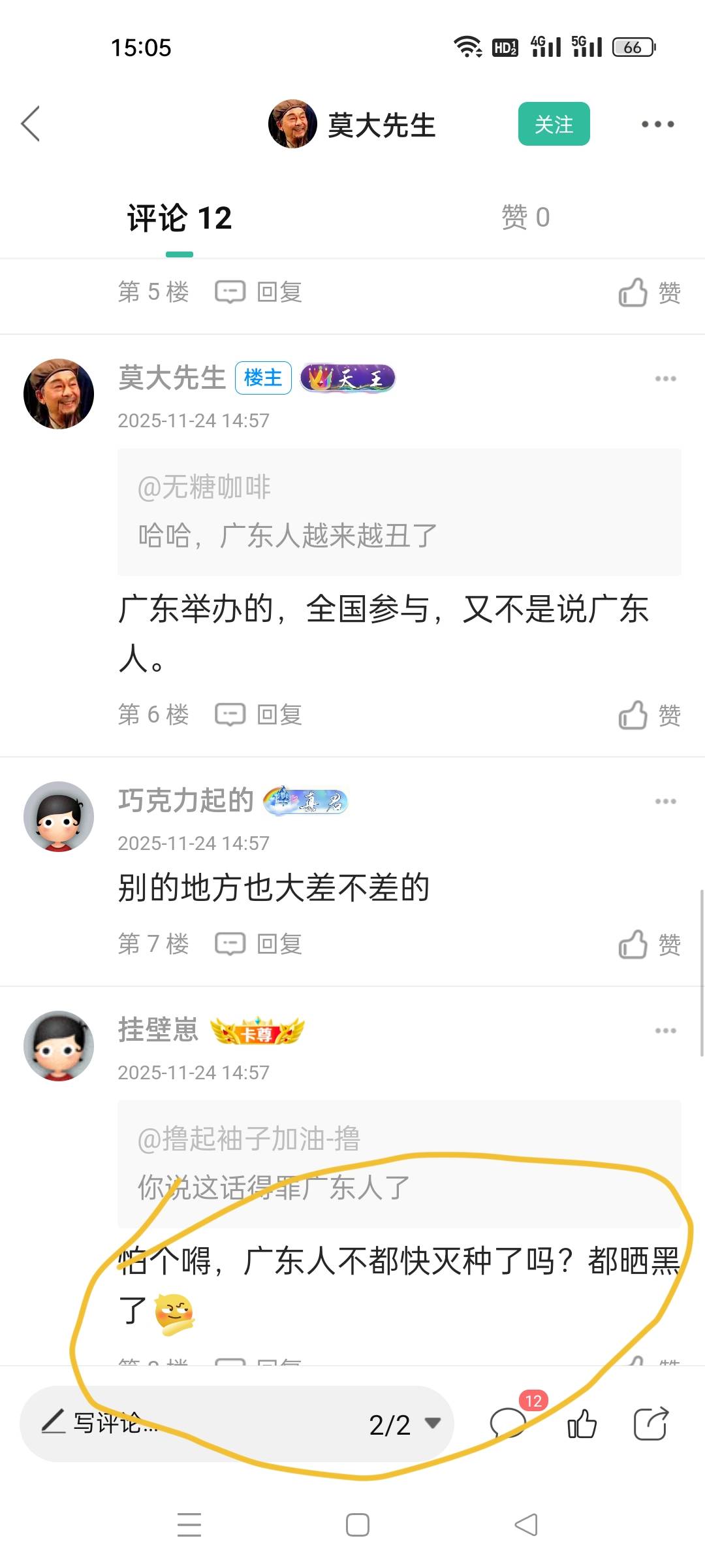 @卡农110 @挂壁崽 这出生搞地域黑，出来封号

83 / 作者:十年之后.. / 