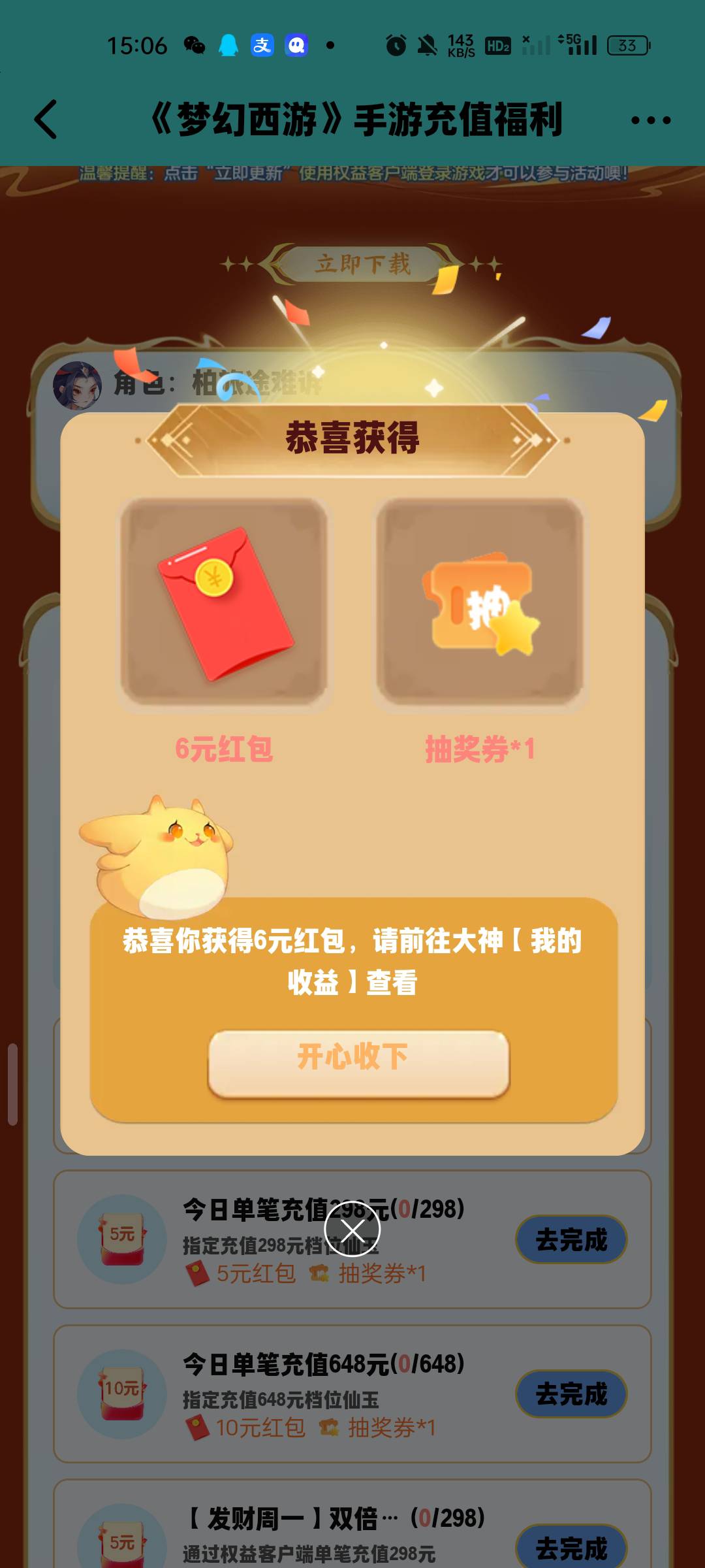 梦幻首充补了，没领的去领

80 / 作者:yanjunl / 