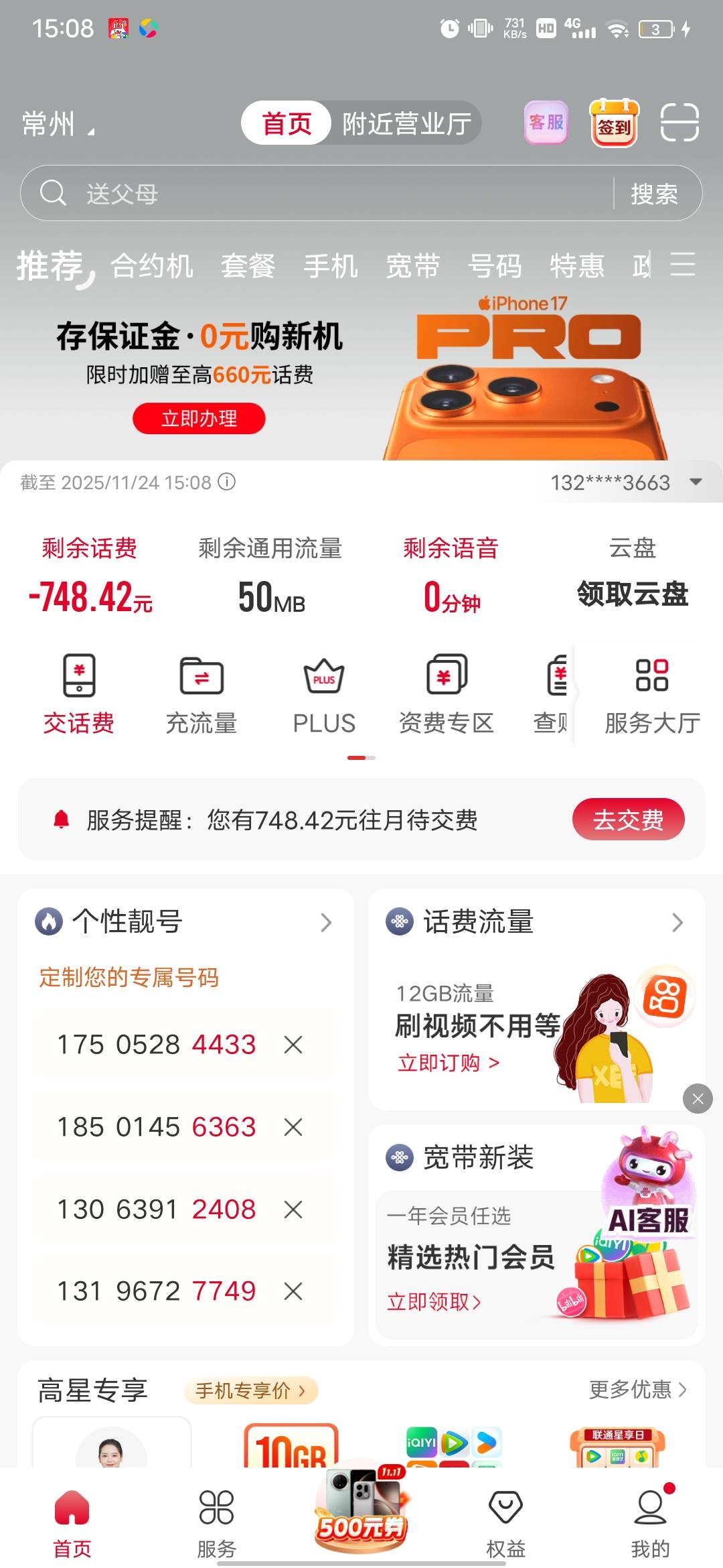 有人要吗，就绑了一个q。手机号欠700收不到短信没办法搞




53 / 作者:南港初晴、 / 