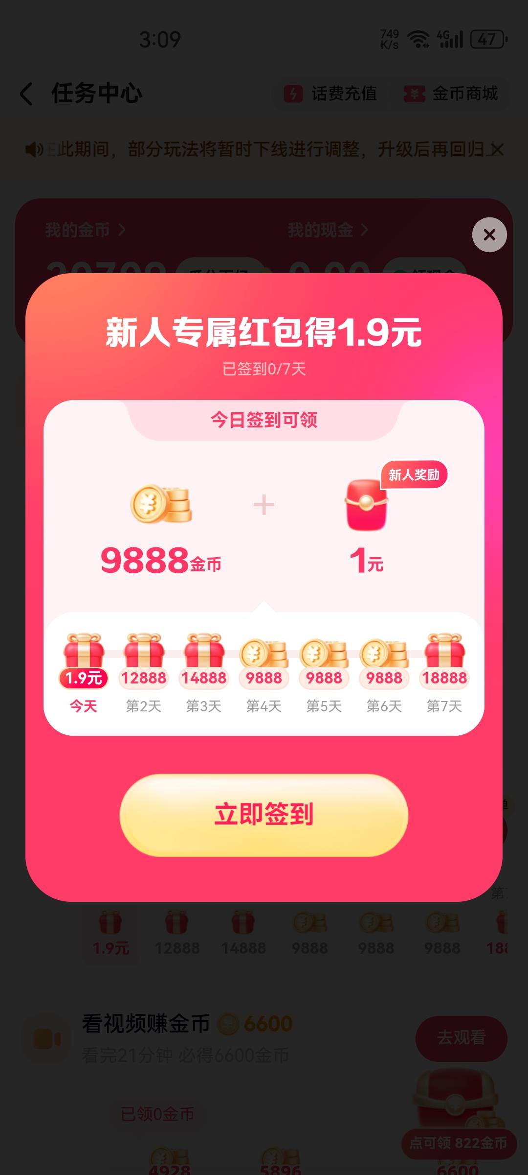 重置手机后，快抖都变高了，坏消息，富贵没了，下载的都是许愿抽签

44 / 作者:老哥怎么玩啊 / 