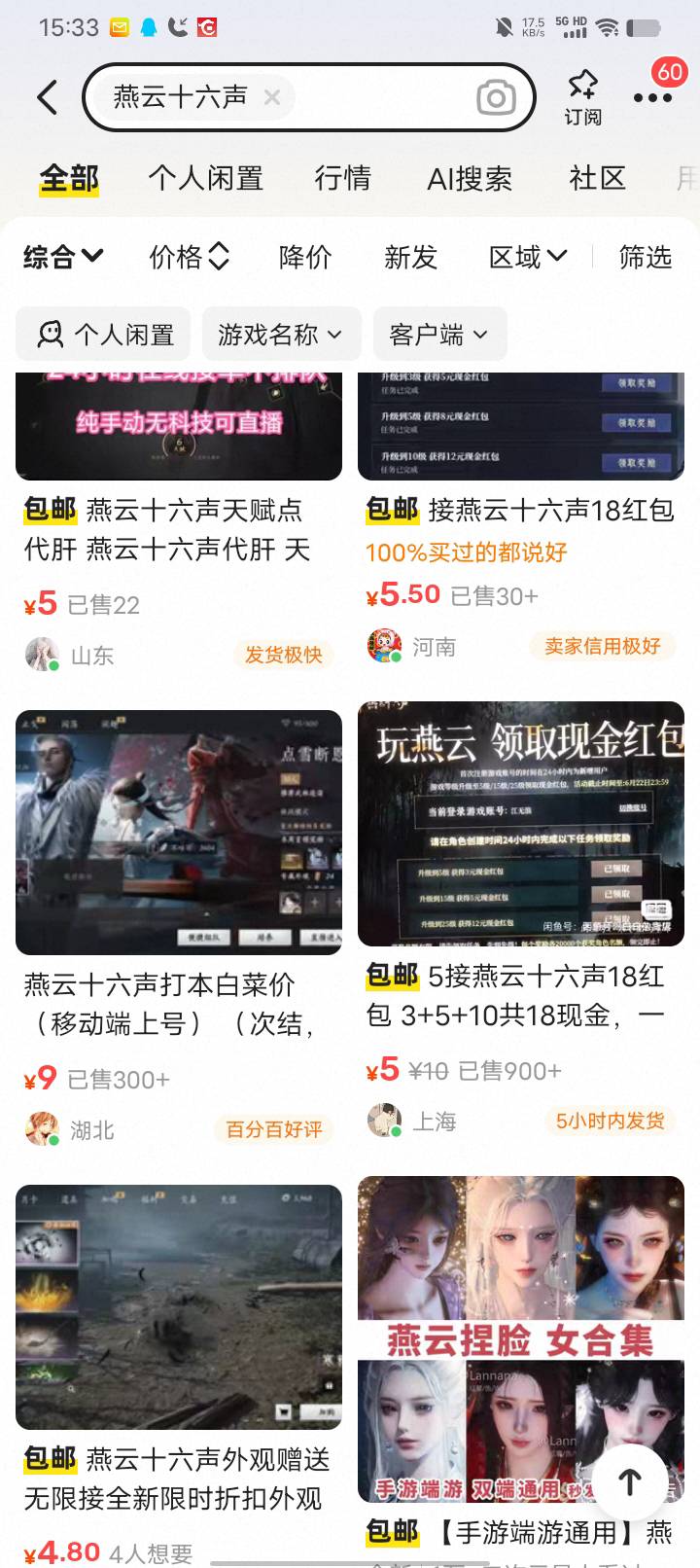 燕云不记得有没有领过咋办。之前在卡农有出现成的吗？有的话我可能领过

71 / 作者:w60 / 