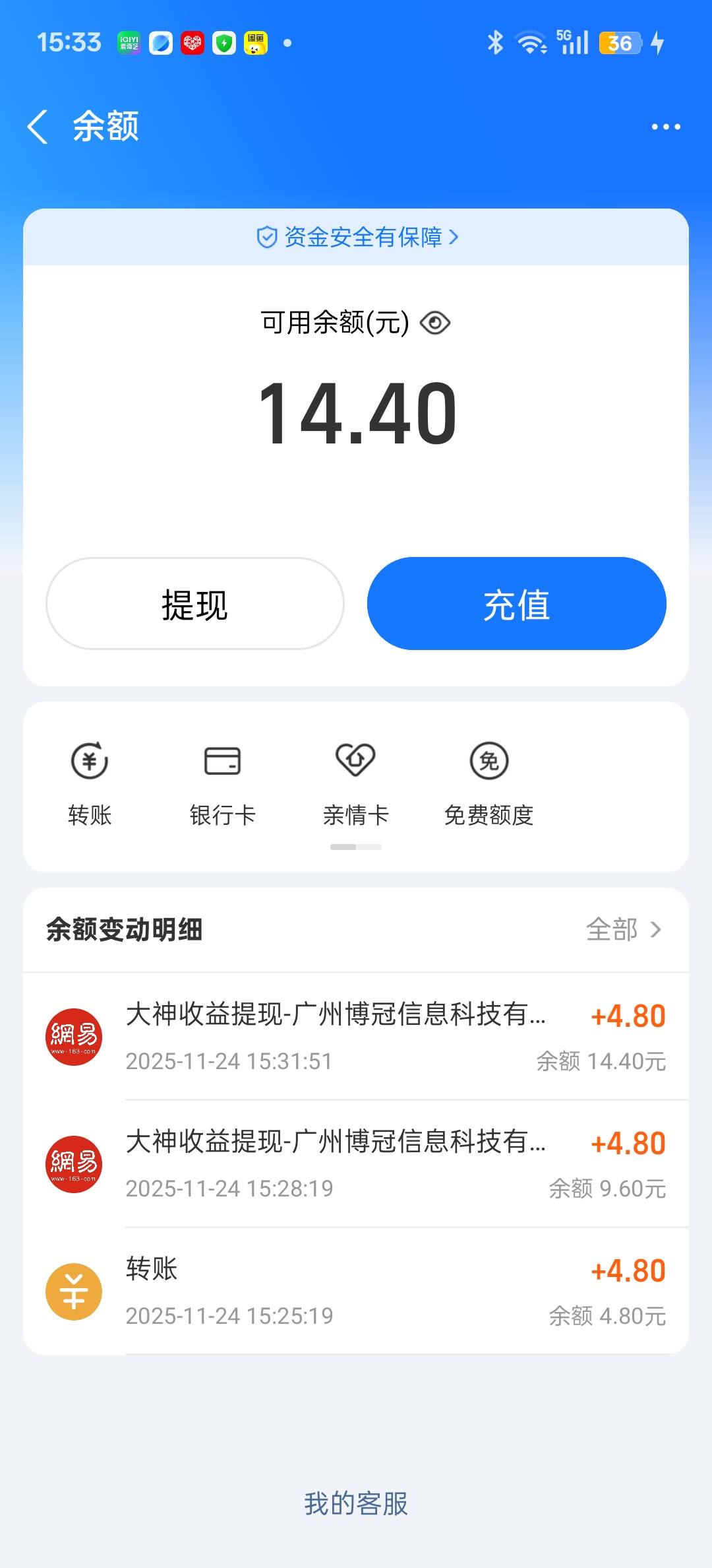 昨天网易打了螺丝的发财了，一个支付宝可以3个4.8

81 / 作者:狠ghji / 