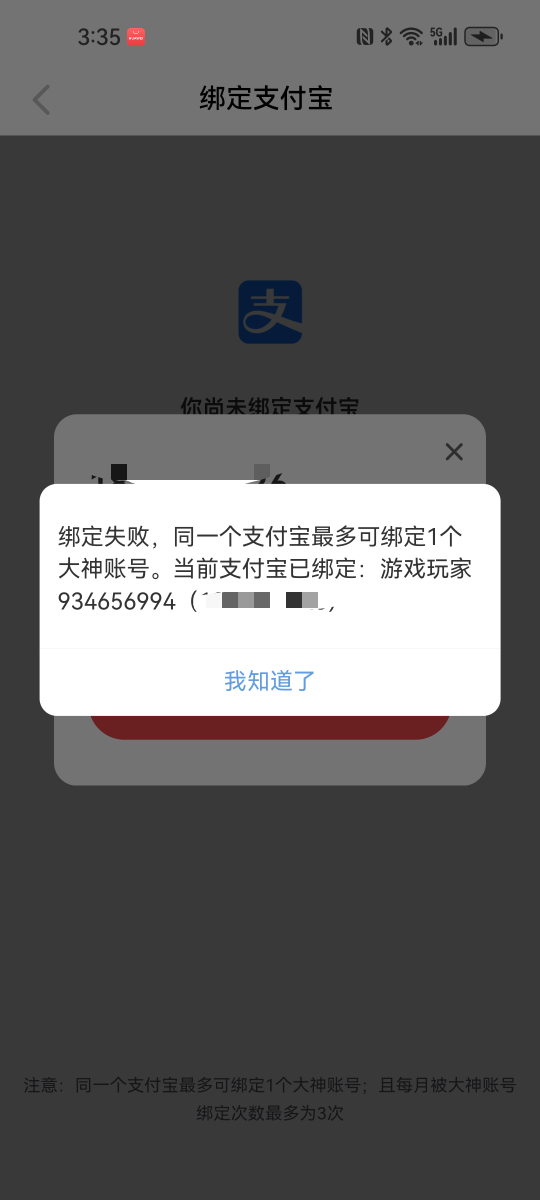 昨天网易打了螺丝的发财了，一个支付宝可以3个4.8

32 / 作者:你莫 / 
