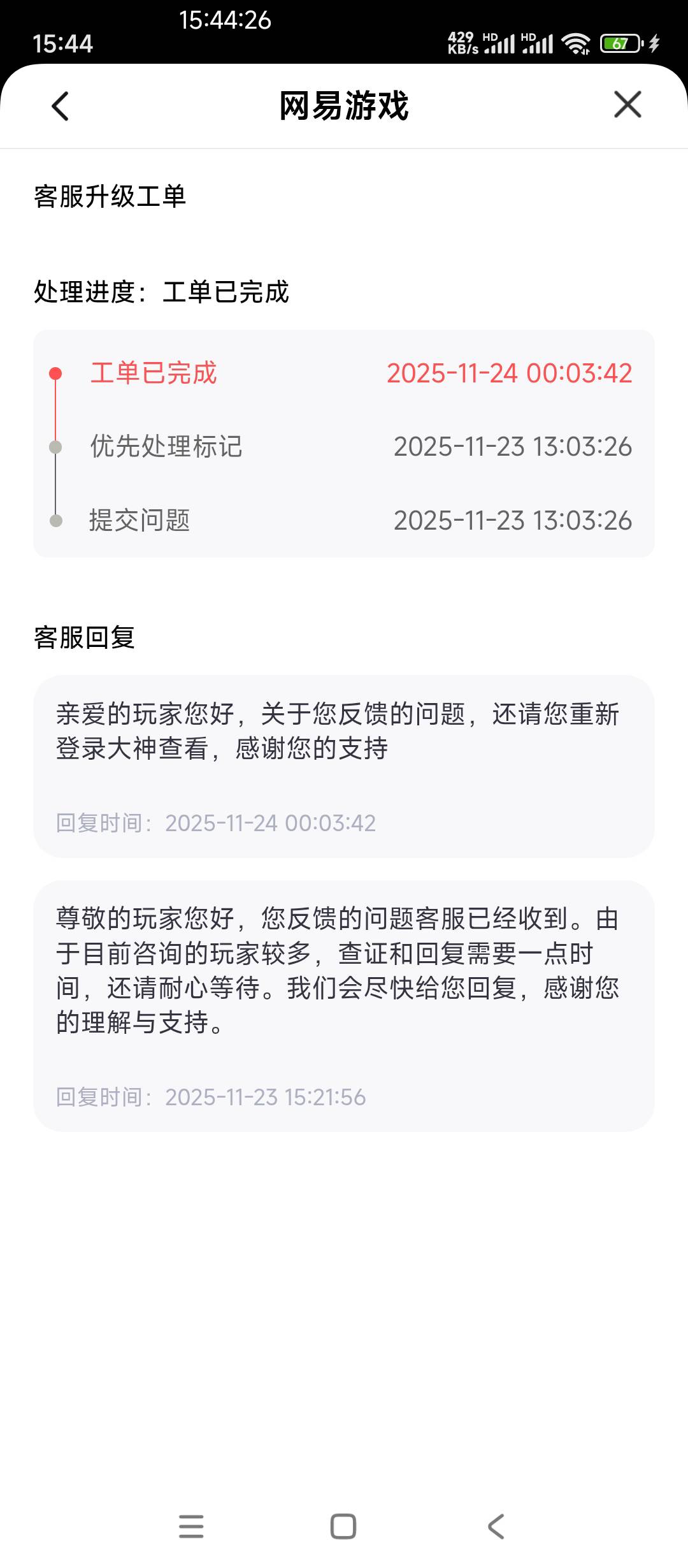 网易钱包封了接近20个号，昨天下午把三个手机号的钱包解了 下午反馈晚上就解封了。第72 / 作者:AWAYaway / 
