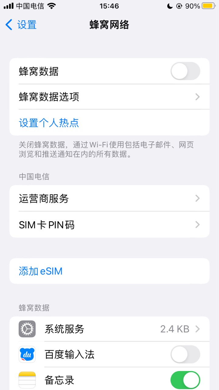 苹果SE2也可以用esim卡的么，我这个是日版的，能的话，我去开个，省的多带一个手机出28 / 作者:昊可爱 / 