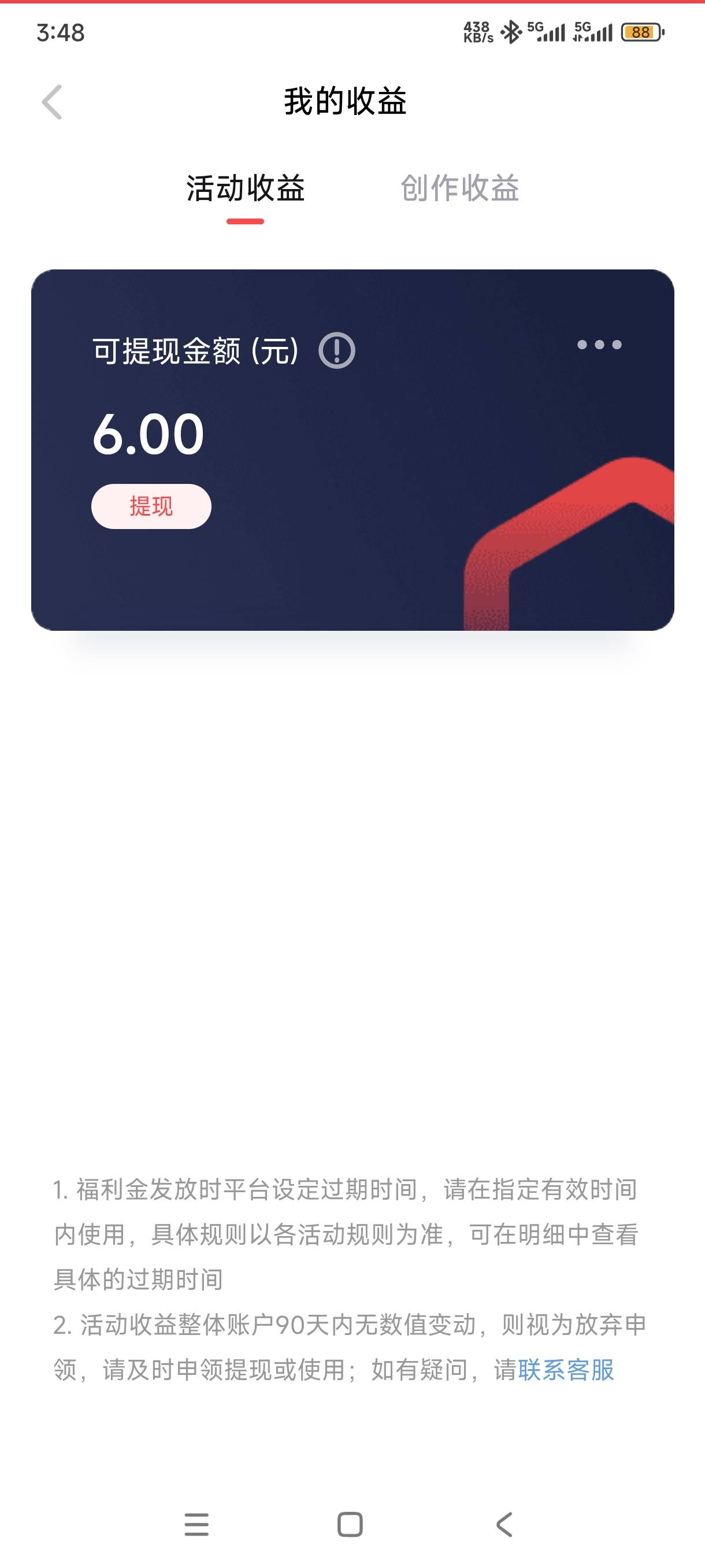 4个。55

19 / 作者:嘎子不偷申请 / 