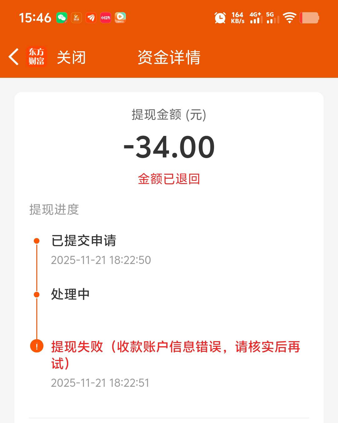 我糙了，东方财富软件客服，真是恶心，绑定的支付宝换号码了提现不了，一句不能更换绑55 / 作者:年愁今夜未到乡 / 