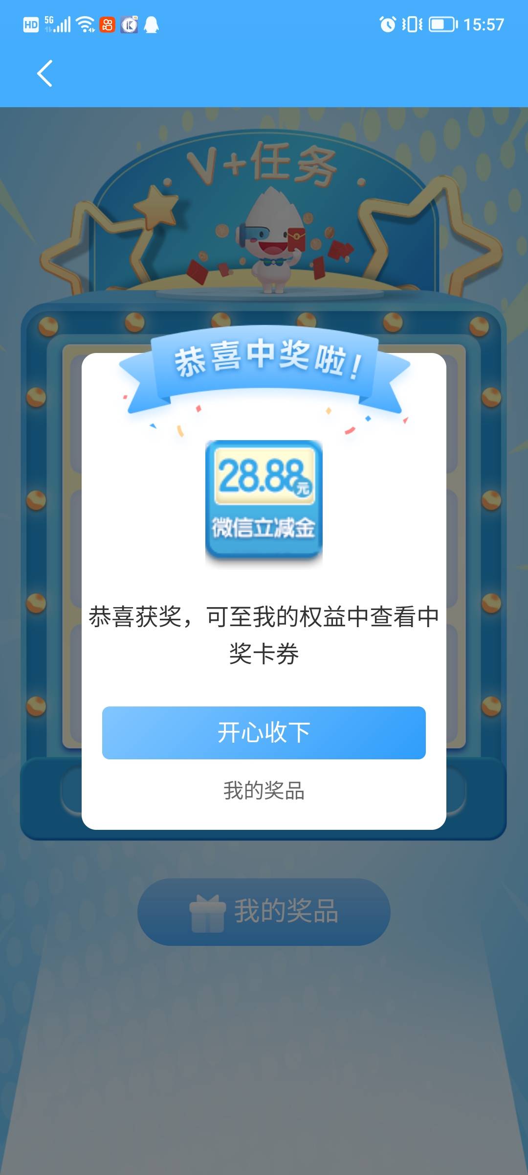 民生V+任务风险测评过期的速度去。刚看老哥发帖v+任务就去看了一眼。

23 / 作者:嗯哼111 / 