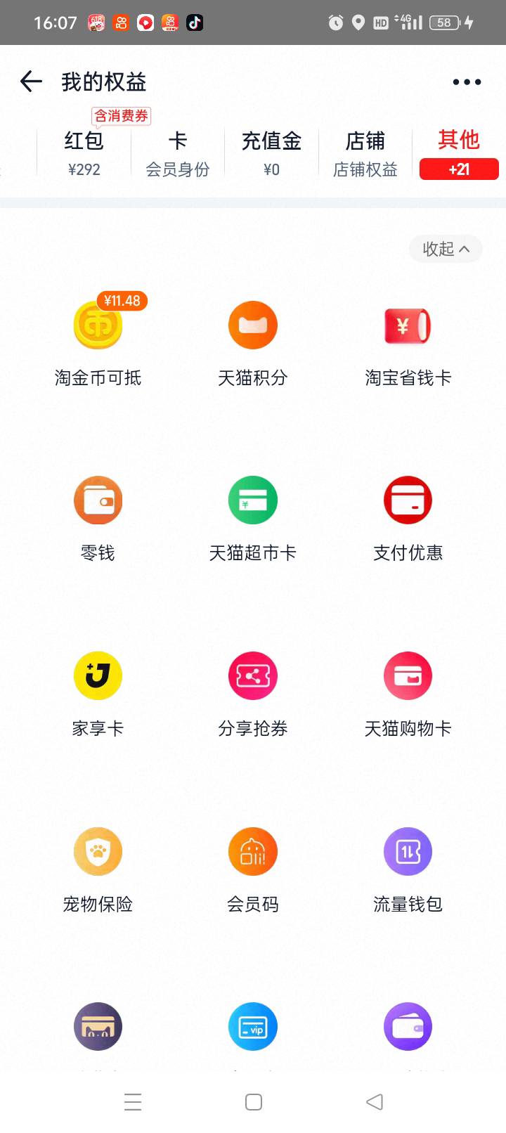 我这变21了-怎么没有随身贷入口，我的钱包都没看到。

24 / 作者:人为财死 / 