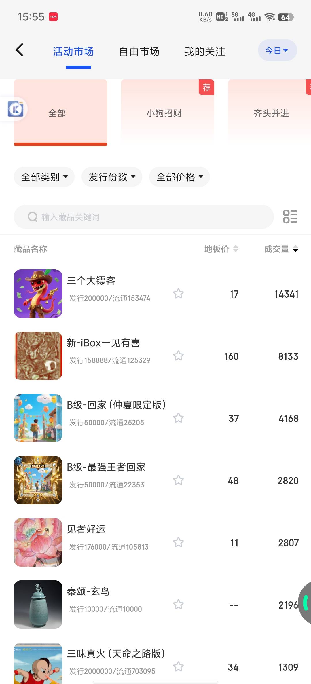 黑幕玩意，老早看一直买涨涨涨，现在才发公告

77 / 作者:雨果$ / 