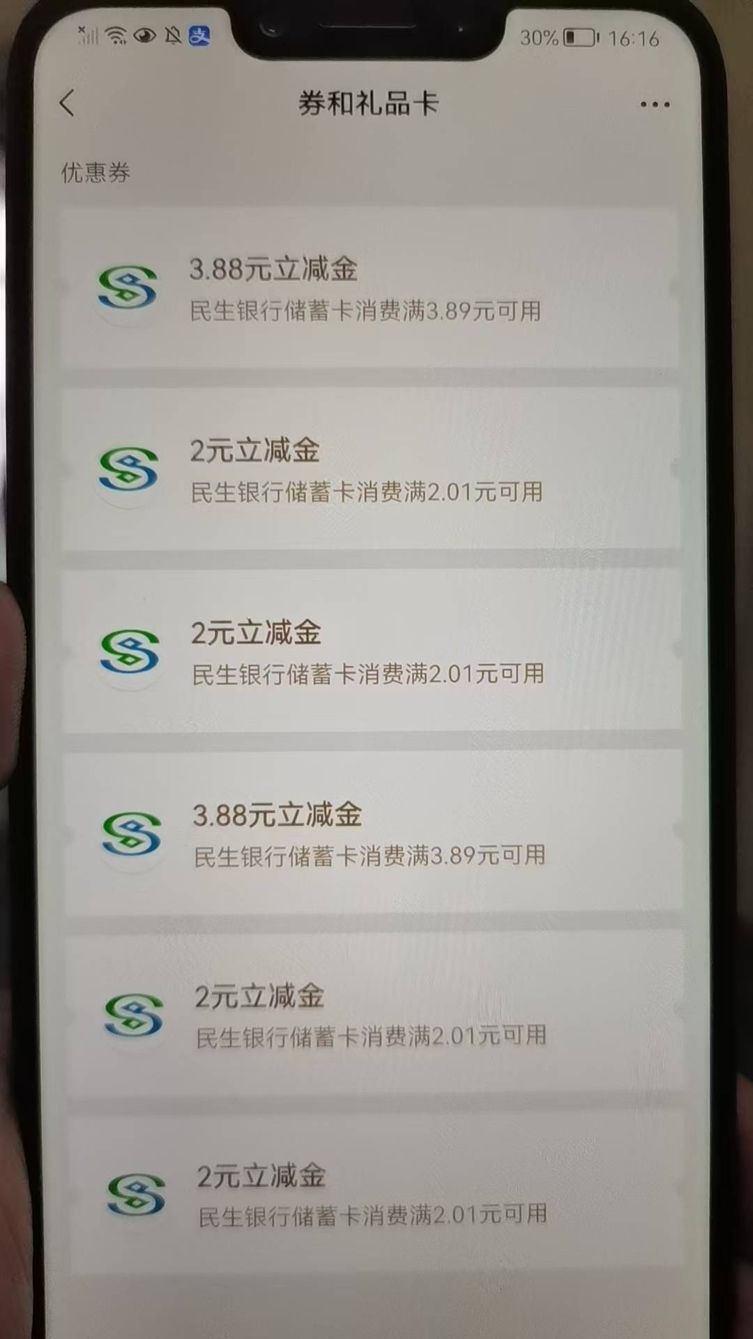 民生v+任务两户毕业  搞了半天还不如别人抽一个28.88


32 / 作者:陈小刀99 / 