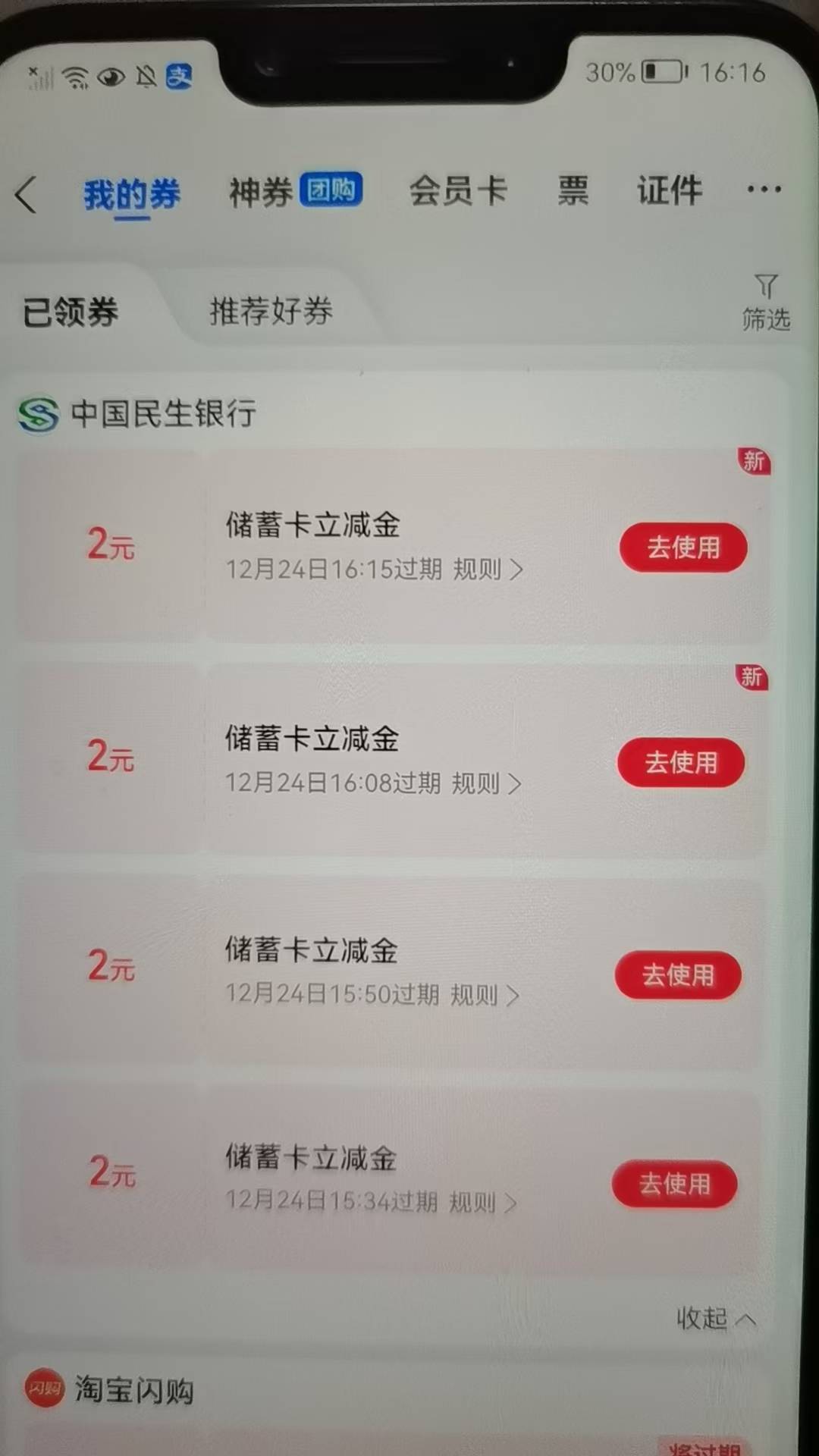 民生v+任务两户毕业  搞了半天还不如别人抽一个28.88


45 / 作者:陈小刀99 / 