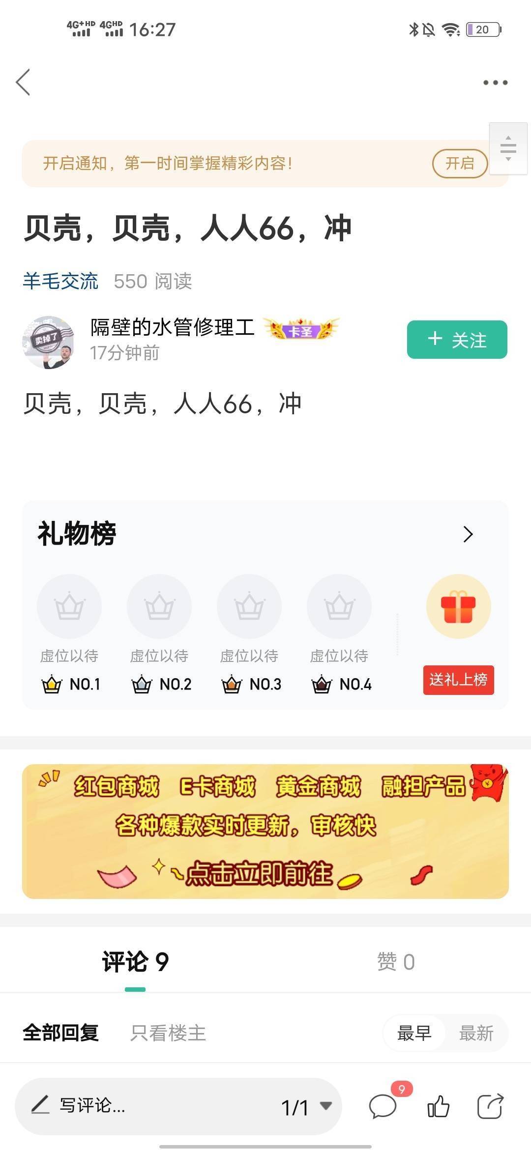 @卡农超管 把这人封了，发假线报，一直叫搜历史贴，啥都没有。

29 / 作者:无语是不是 / 