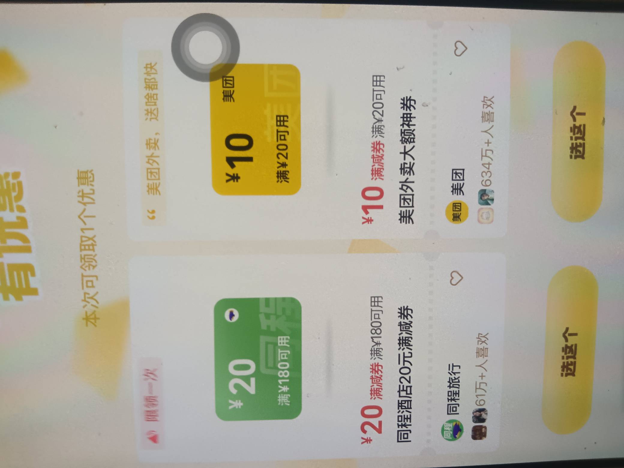 摇一摇有没有能卖钱的？



92 / 作者:w60 / 