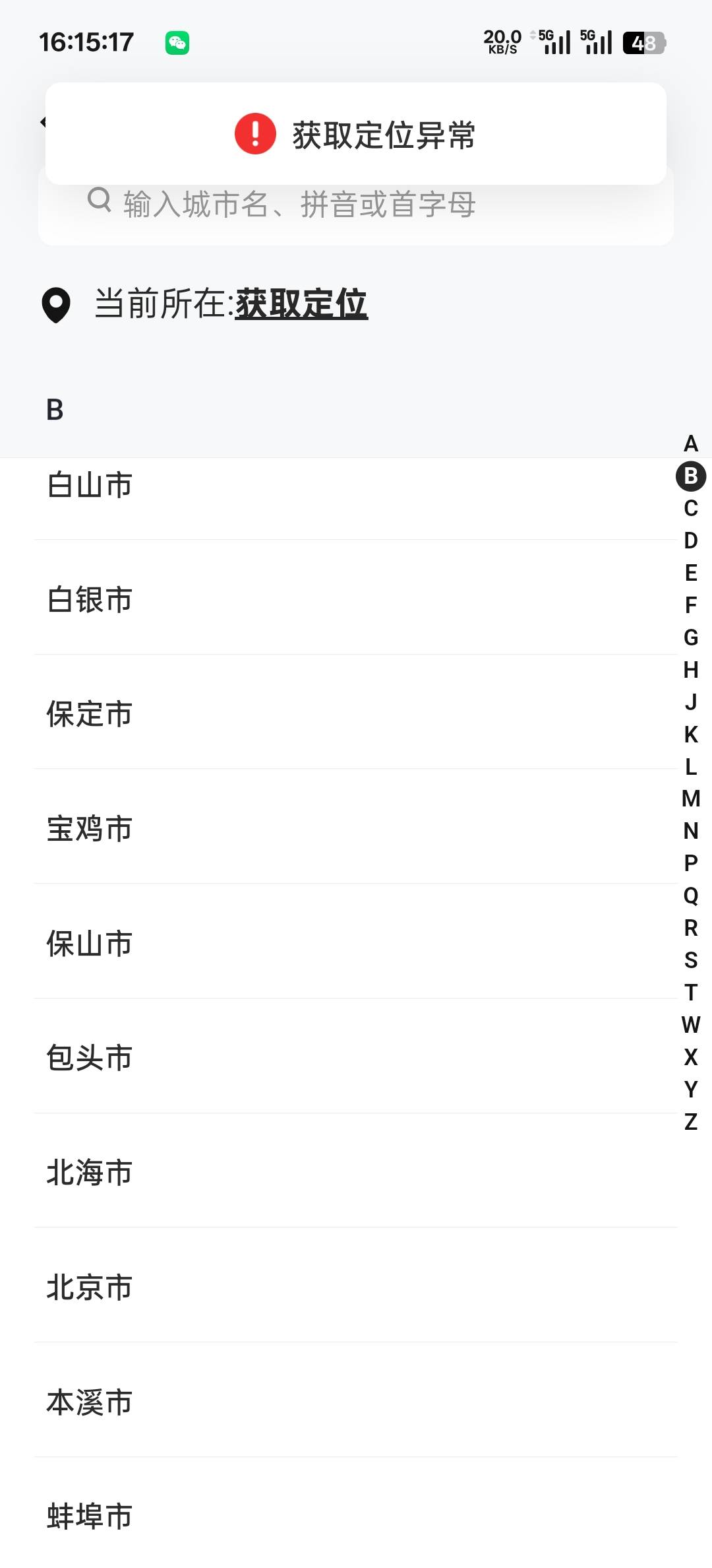 南京拿下，简单的要命，直接安卓全局定位2分钟搞定


94 / 作者:陶海依旧s / 