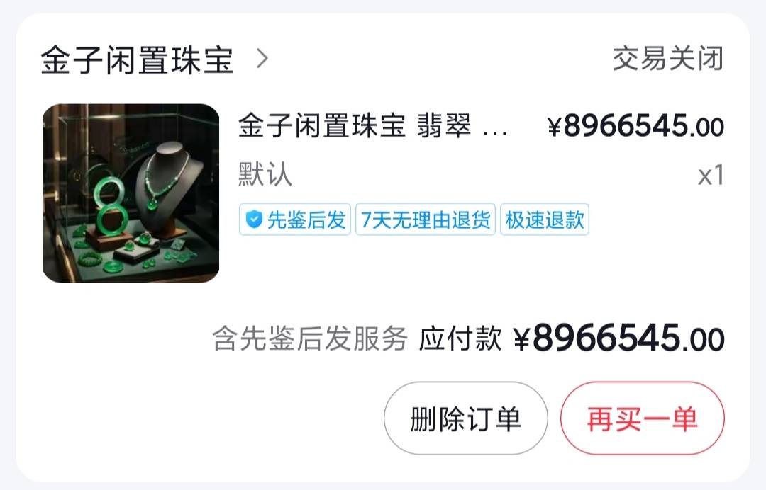 这广告就离谱，我有这个银子，我还刷你几毛的广告？话说，这个金额真的有的话快捷支付74 / 作者:陈小光 / 