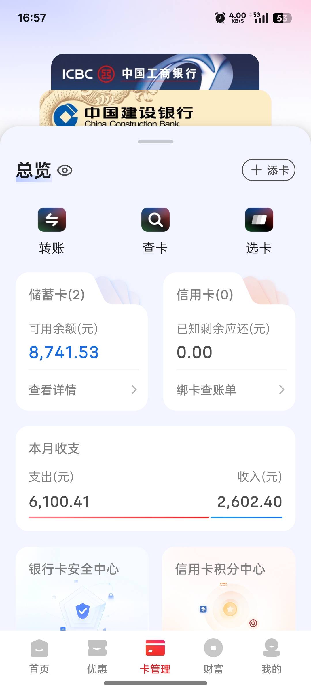 工行9920，找工行经理说一月后去找他给取现销户，支付宝关小黑屋1周，刹车。



8 / 作者:上岸之 / 
