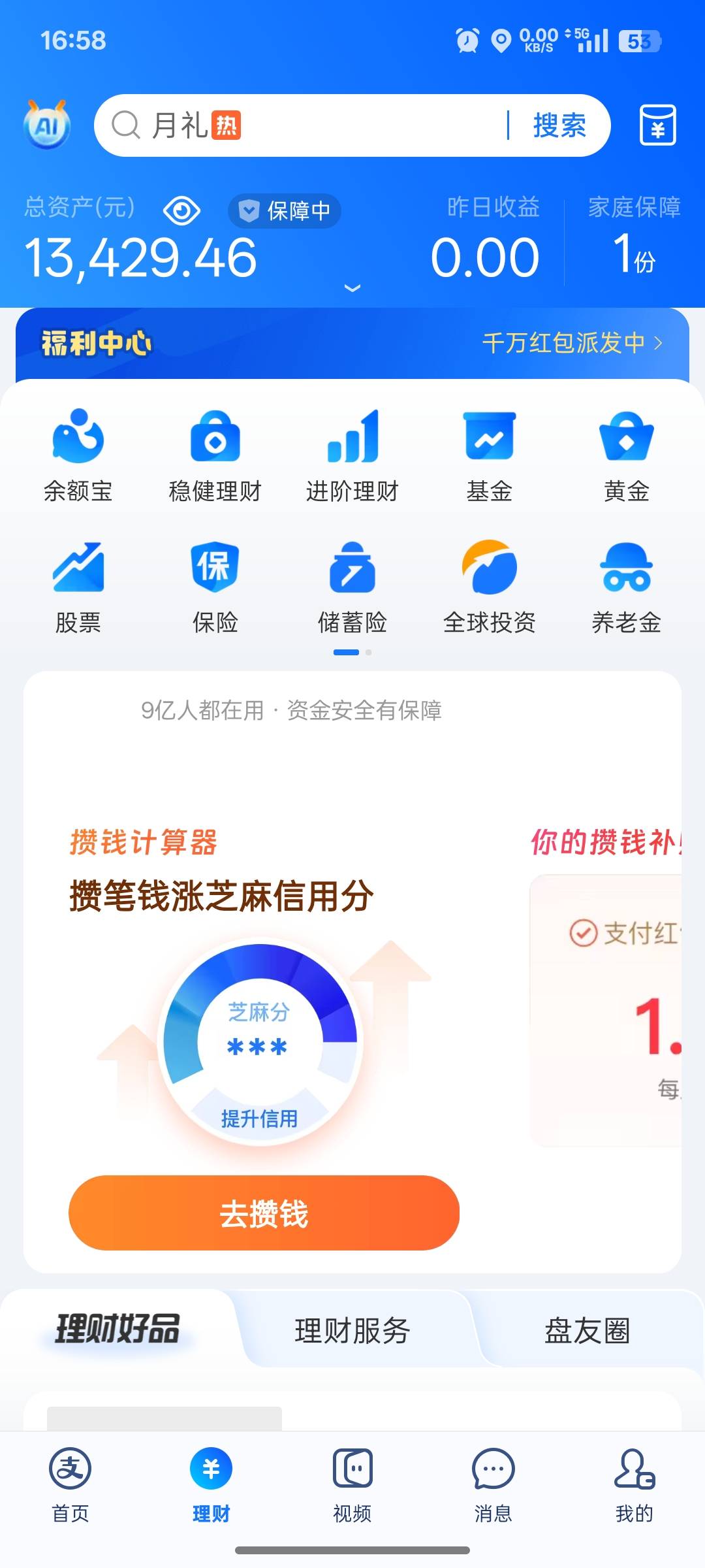 工行9920，找工行经理说一月后去找他给取现销户，支付宝关小黑屋1周，刹车。



20 / 作者:上岸之 / 