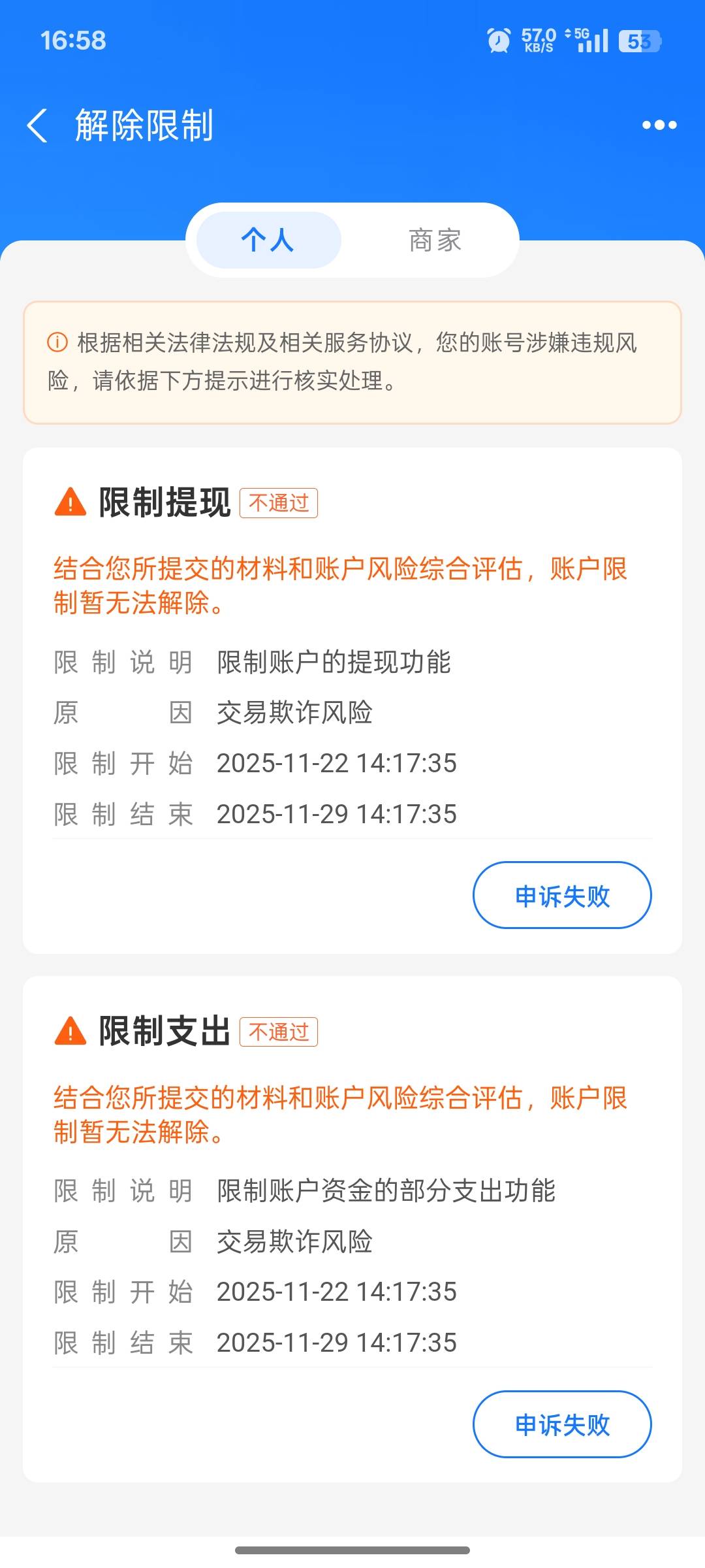工行9920，找工行经理说一月后去找他给取现销户，支付宝关小黑屋1周，刹车。



33 / 作者:上岸之 / 