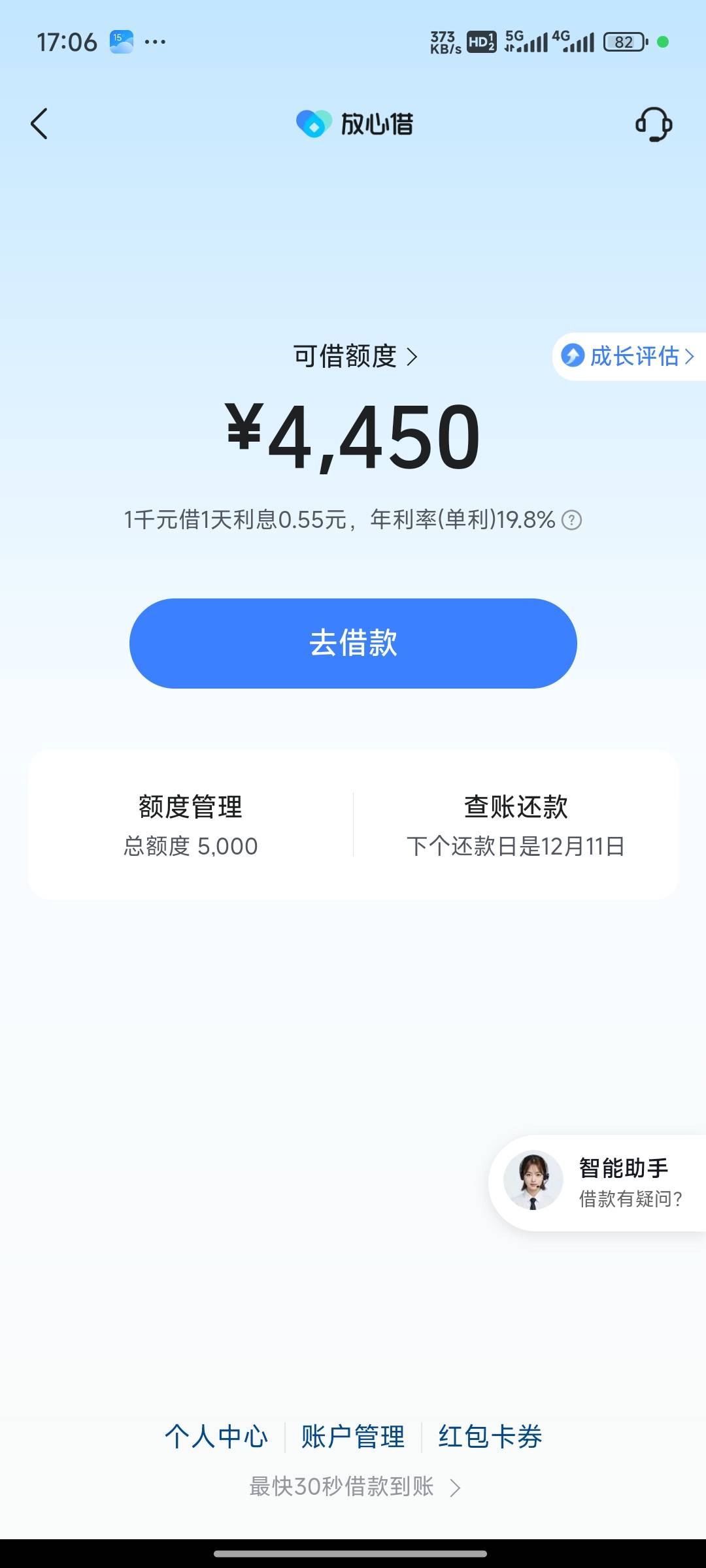 抖音放心借，非常感谢你，下款1000元，我真的没得想到逾期2年了，一直没有还款，征信55 / 作者:帅帅小书生 / 