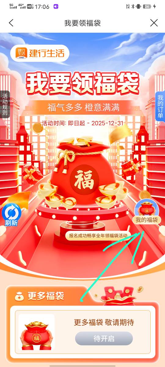 南京建行生活你们怎么都领2张5
47 / 作者:太上皇上 / 