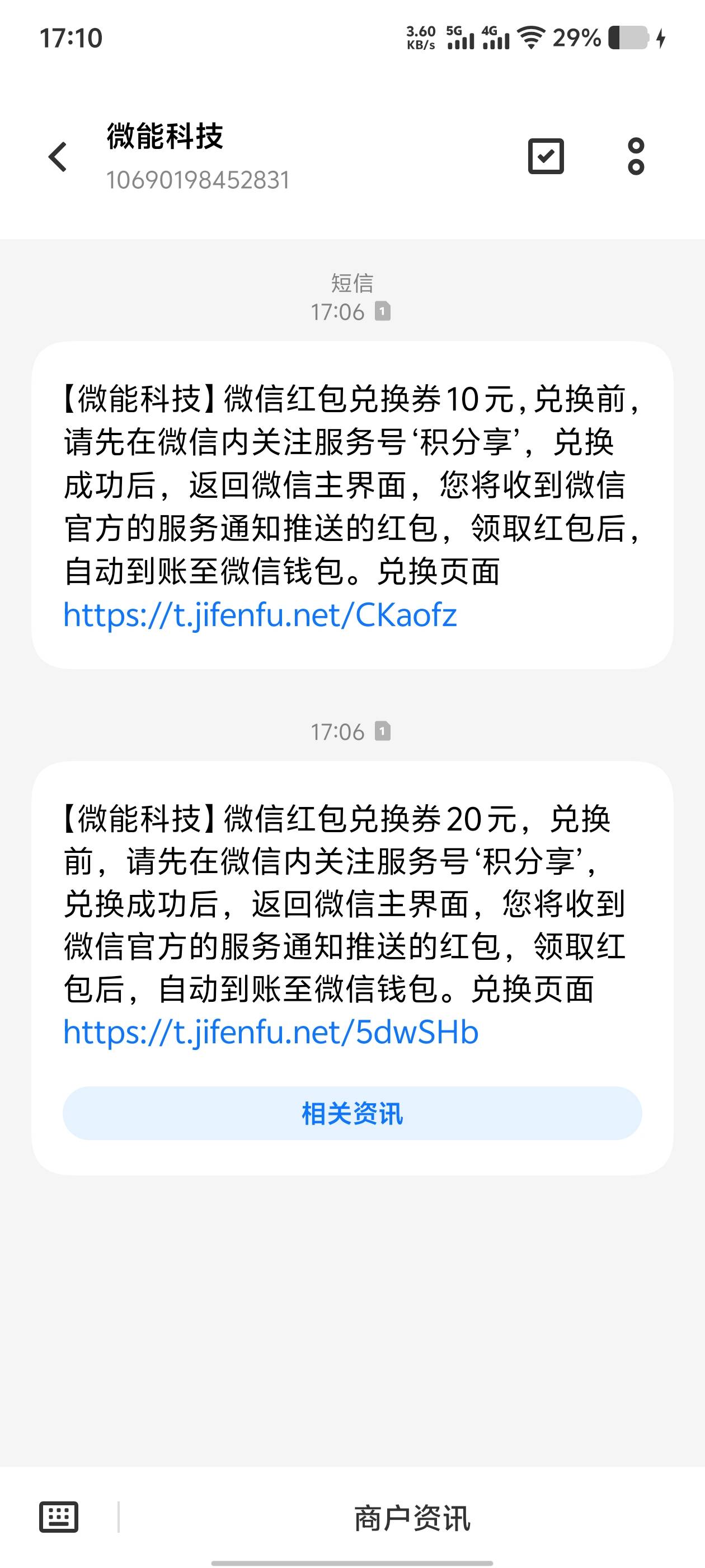 莫明奇妙来了30元红包

100 / 作者:卡农社区探长 / 