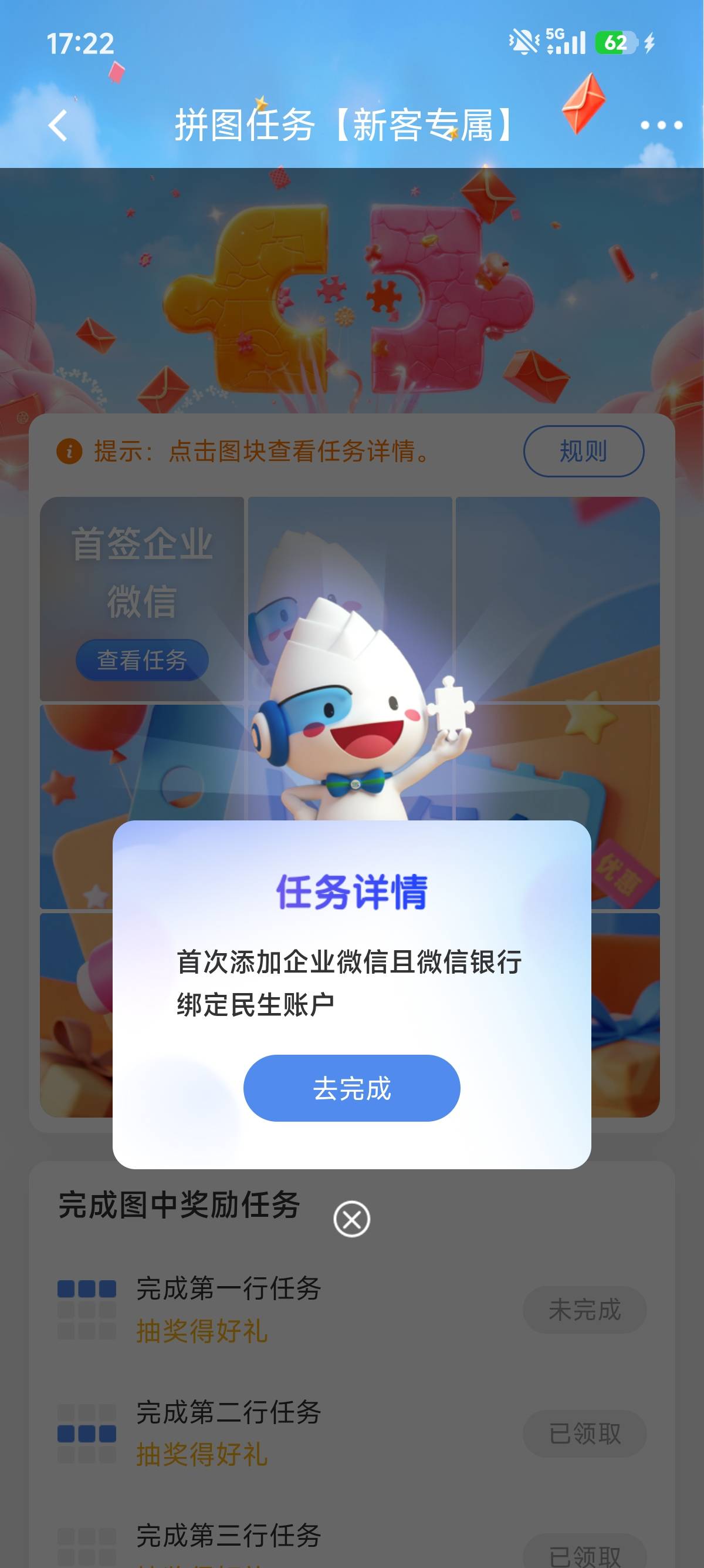 刚来的民生，一直完不成这个任务，15毛没了

19 / 作者:明明就嘻嘻 / 