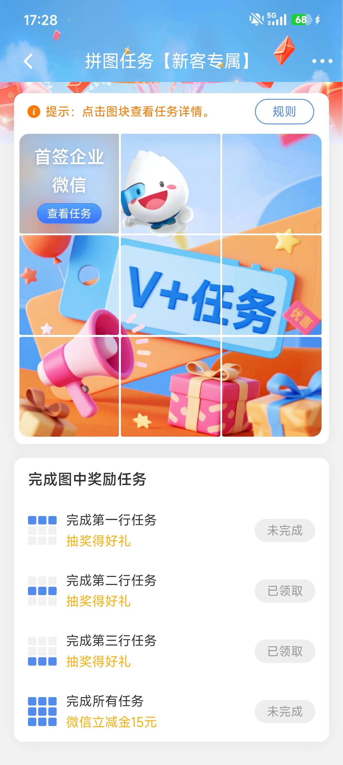 刚来的民生，一直完不成这个任务，15毛没了

35 / 作者:明明就嘻嘻 / 