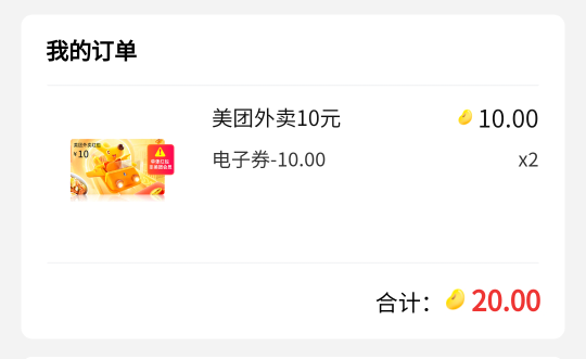 禧宝美团有了

31 / 作者:ice冰 / 